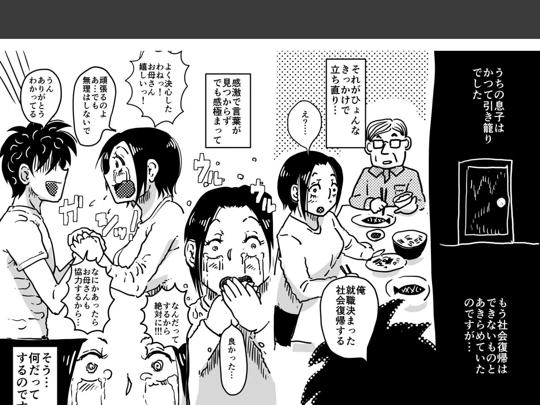 お母さんと僕(18)〜初めてのAV妊活例の!!「あのお母さん」が息子のアダルトビデオで中●しされて妊娠させられてしまう話。〜 3ページ