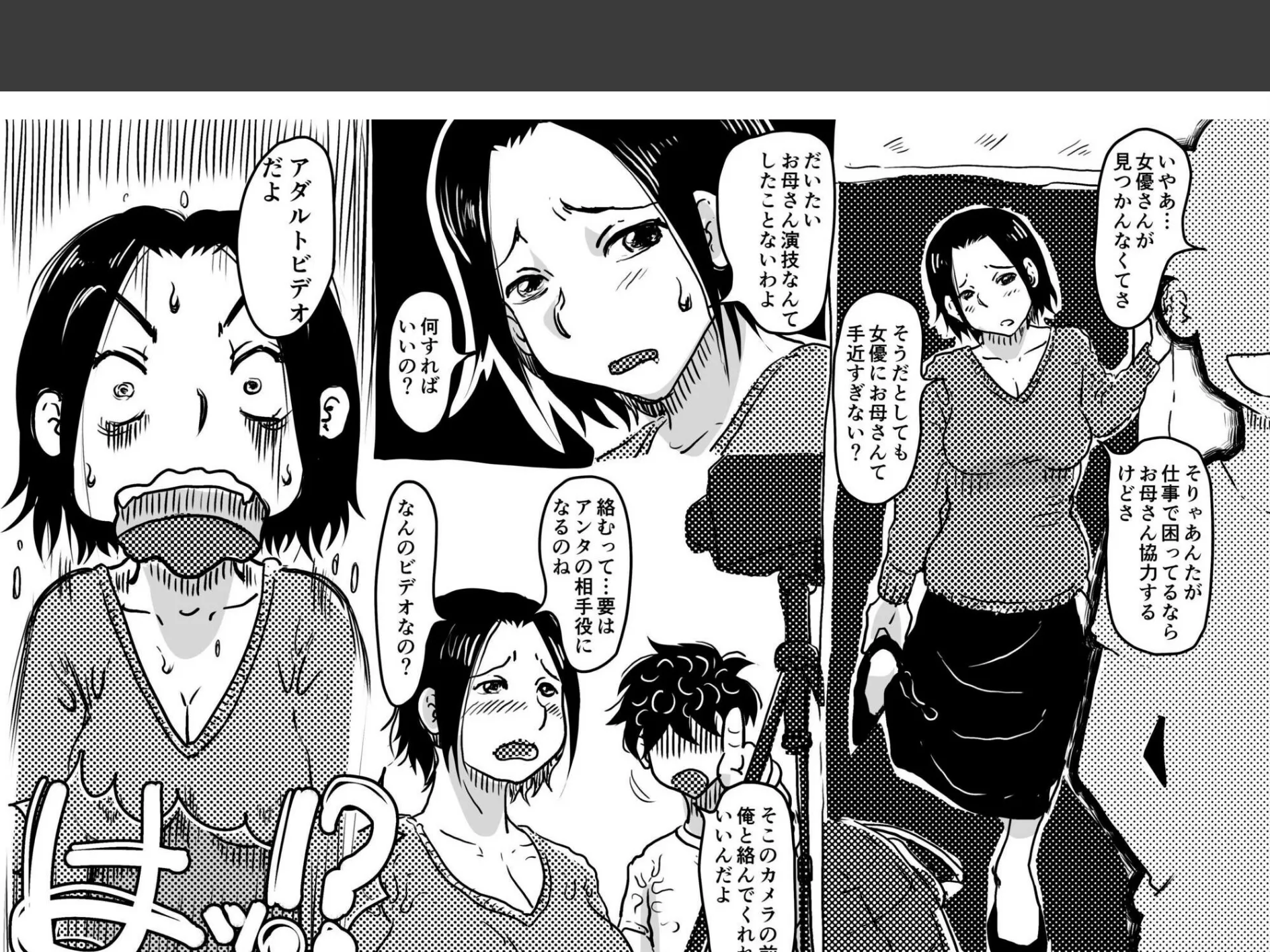 お母さんと僕(18)〜初めてのAV妊活例の!!「あのお母さん」が息子のアダルトビデオで中●しされて妊娠させられてしまう話。〜 5ページ