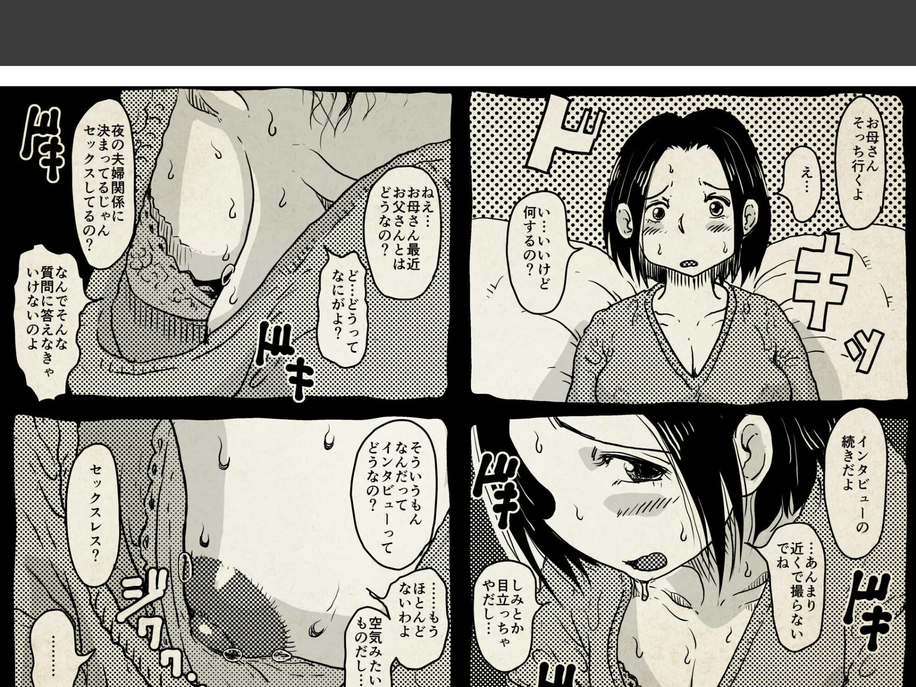 お母さんと僕(18)〜初めてのAV妊活例の!!「あのお母さん」が息子のアダルトビデオで中●しされて妊娠させられてしまう話。〜 8ページ