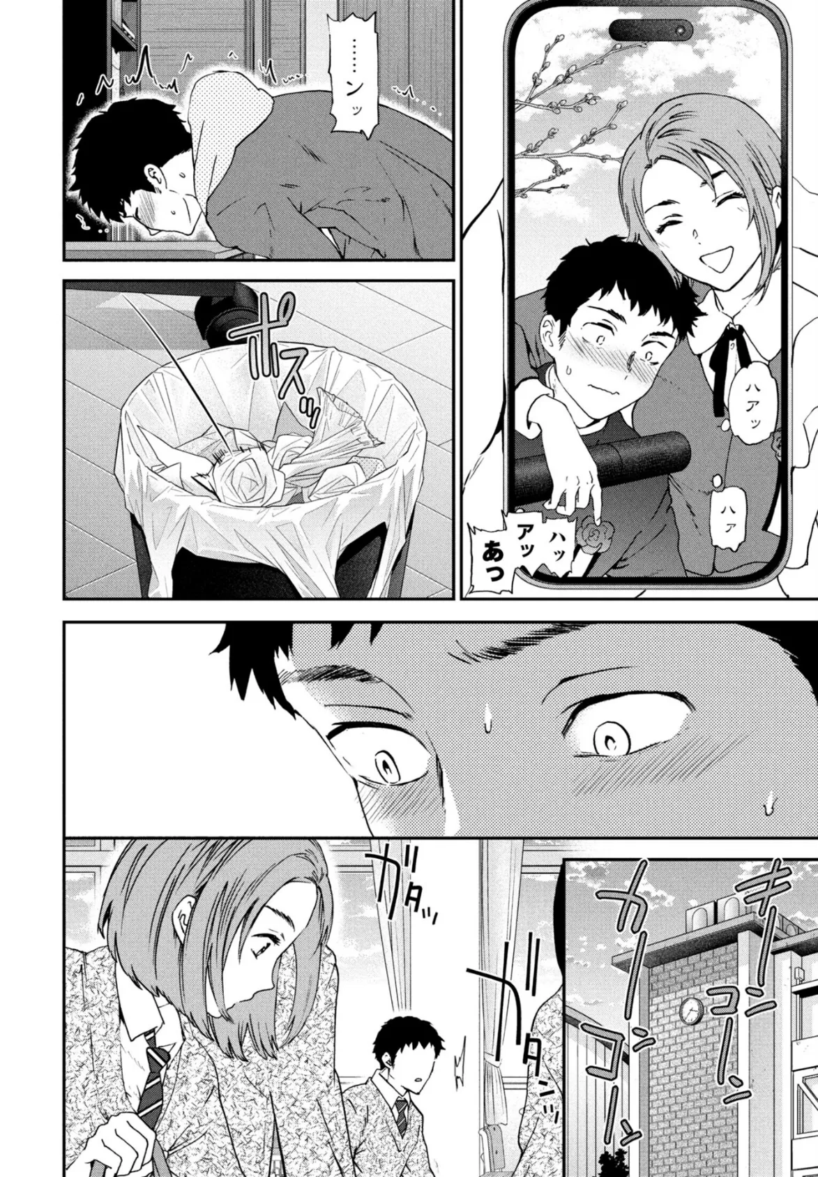 スマイルフォーミー 4ページ