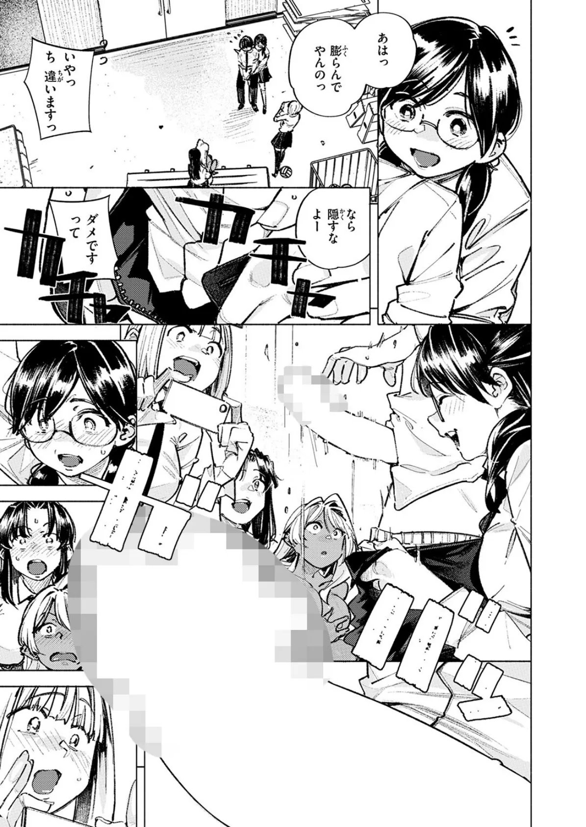 ヘンタイ 5ページ