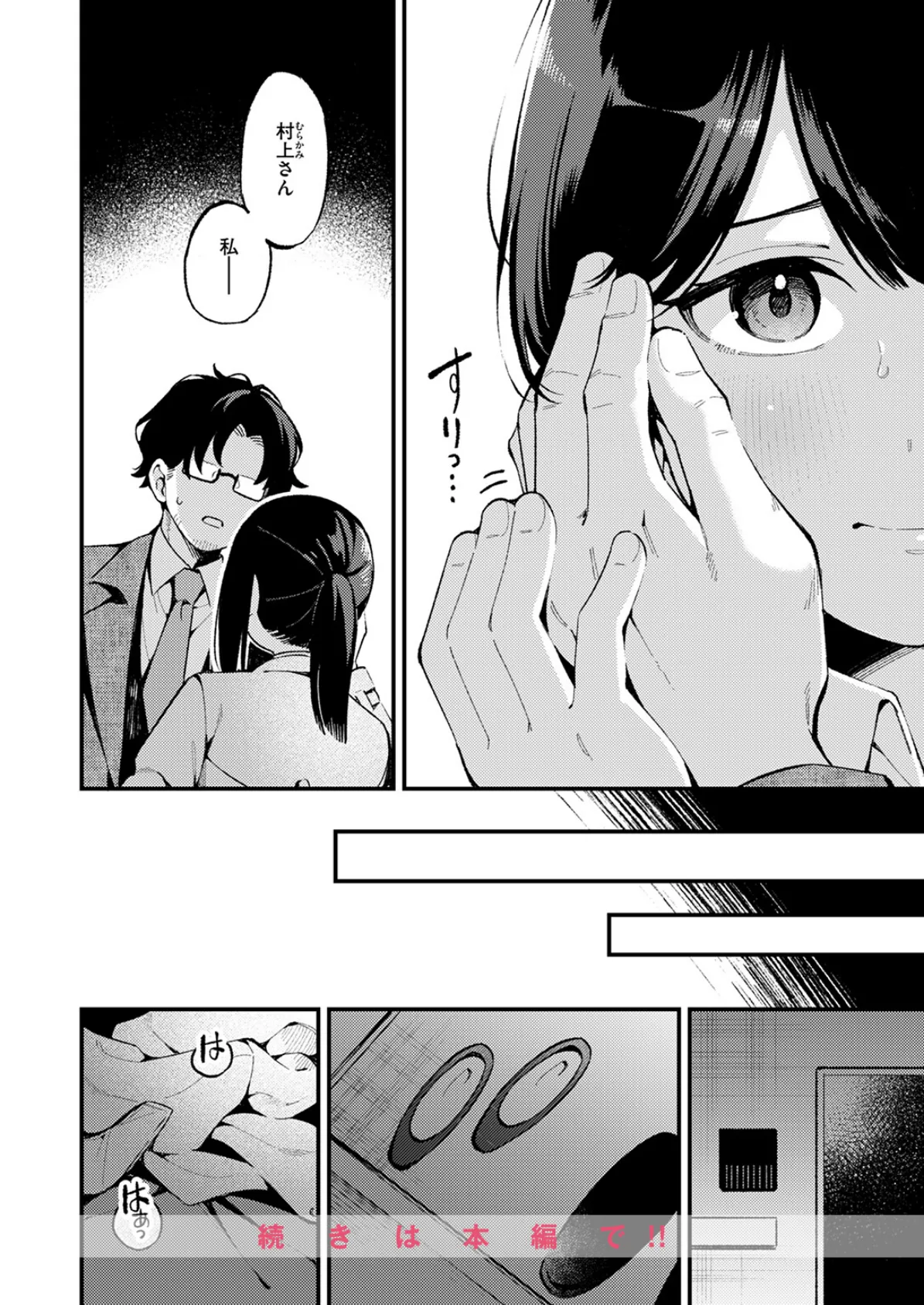 さいごの課題 10ページ