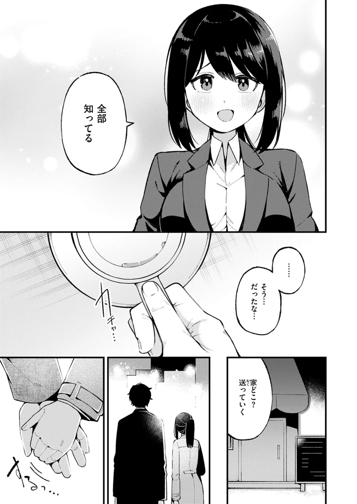 さいごの課題 7ページ