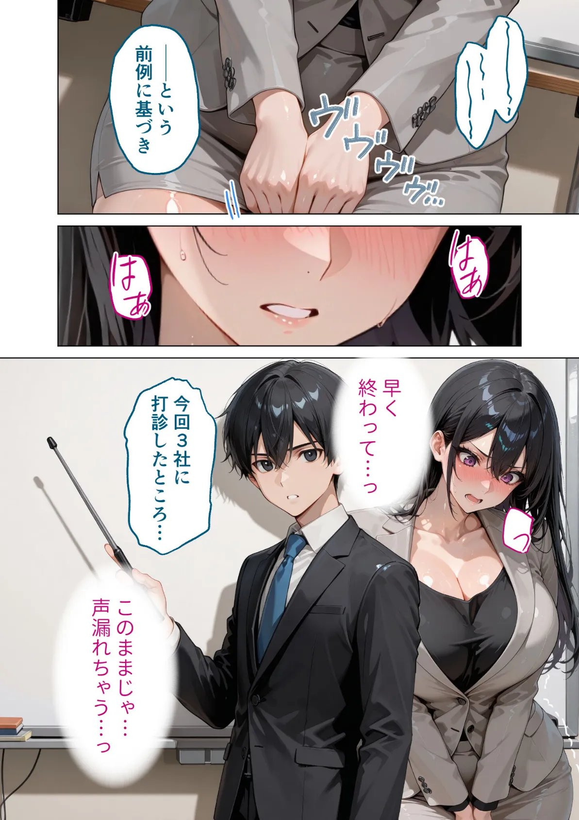 お二人様一室、メス堕ちにつき 〜縋る高飛車女上司を堕とす部下の凶行〜 モザイク版 3ページ