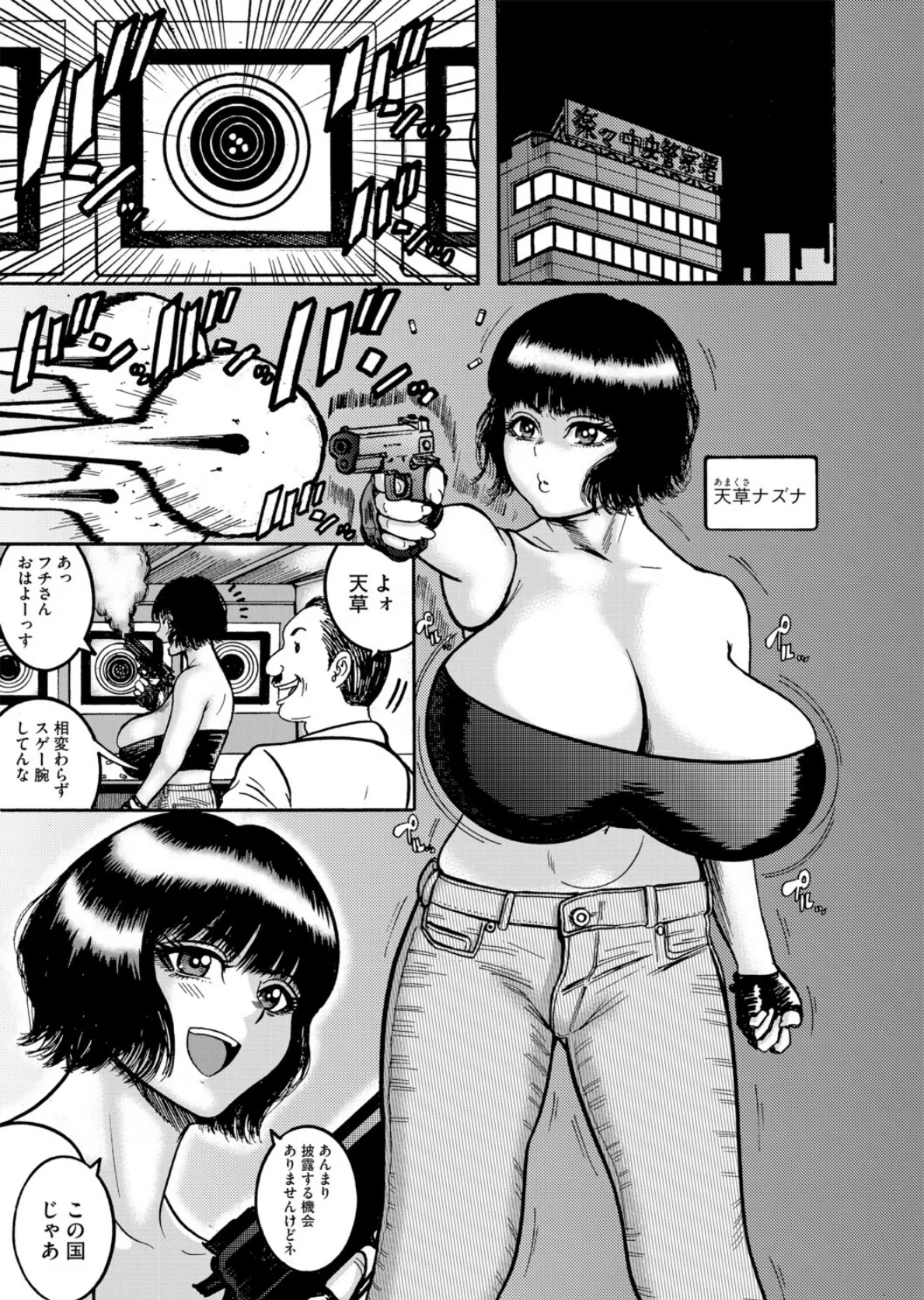 天草コレクション 11ページ