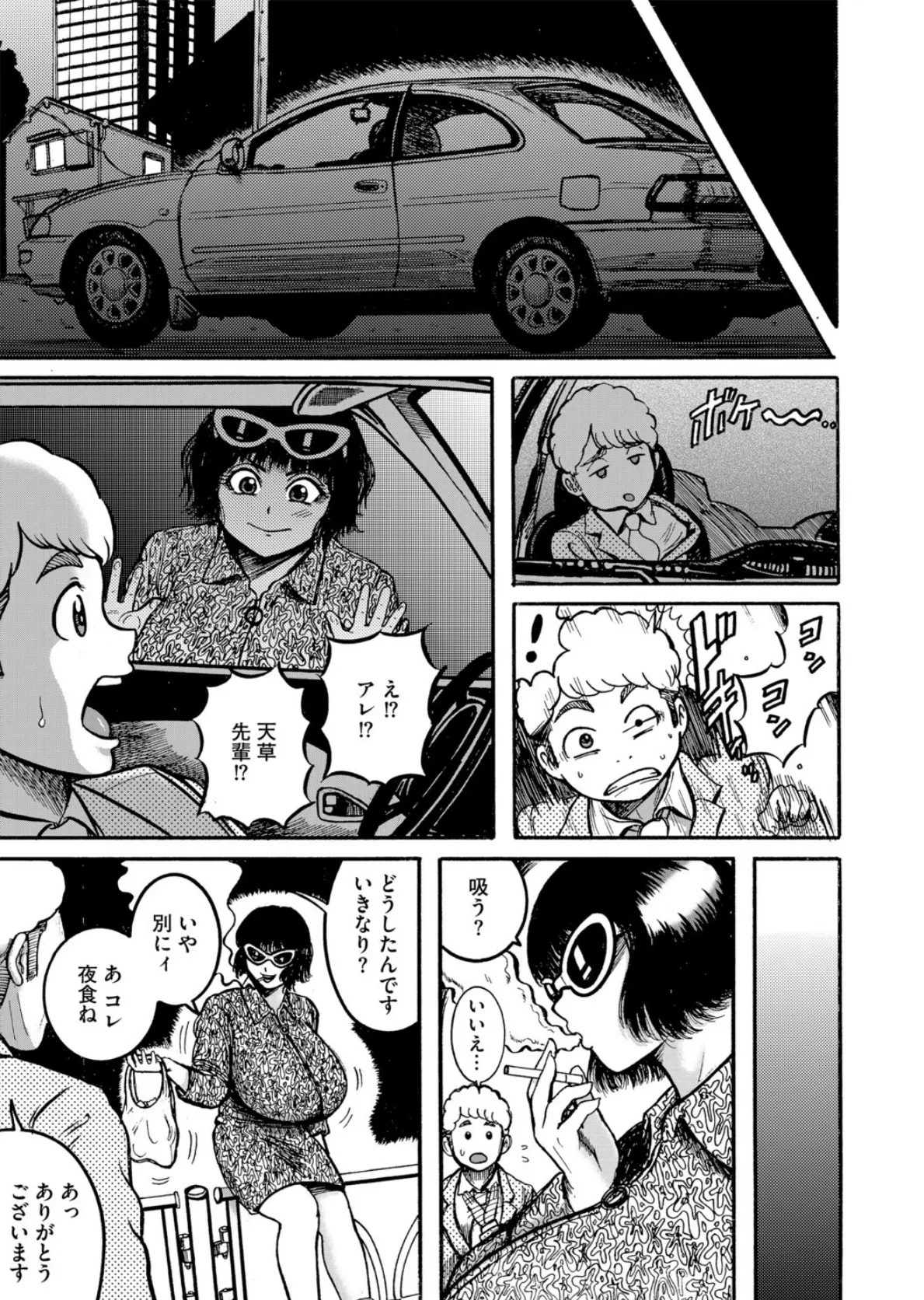 天草コレクション 13ページ