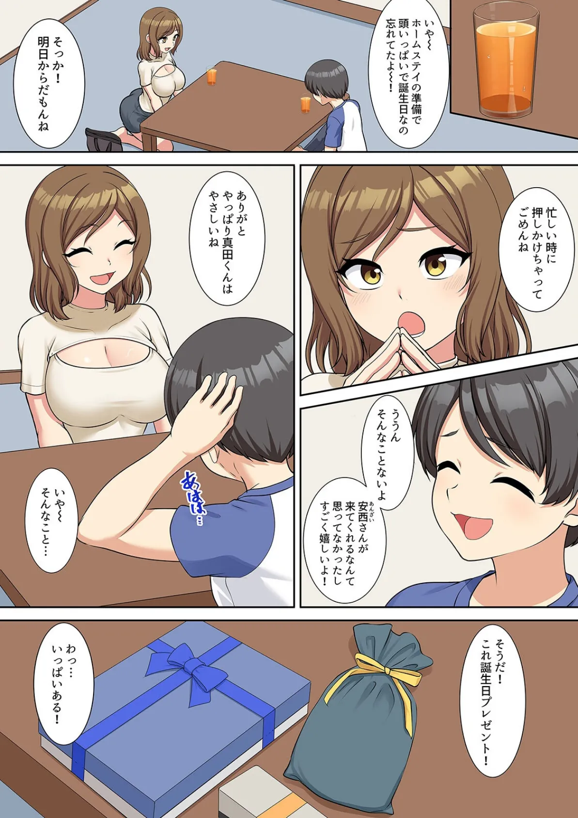 僕得！入院性活-お見舞いに来た女の子たちと内緒のえっち-（100） 4ページ