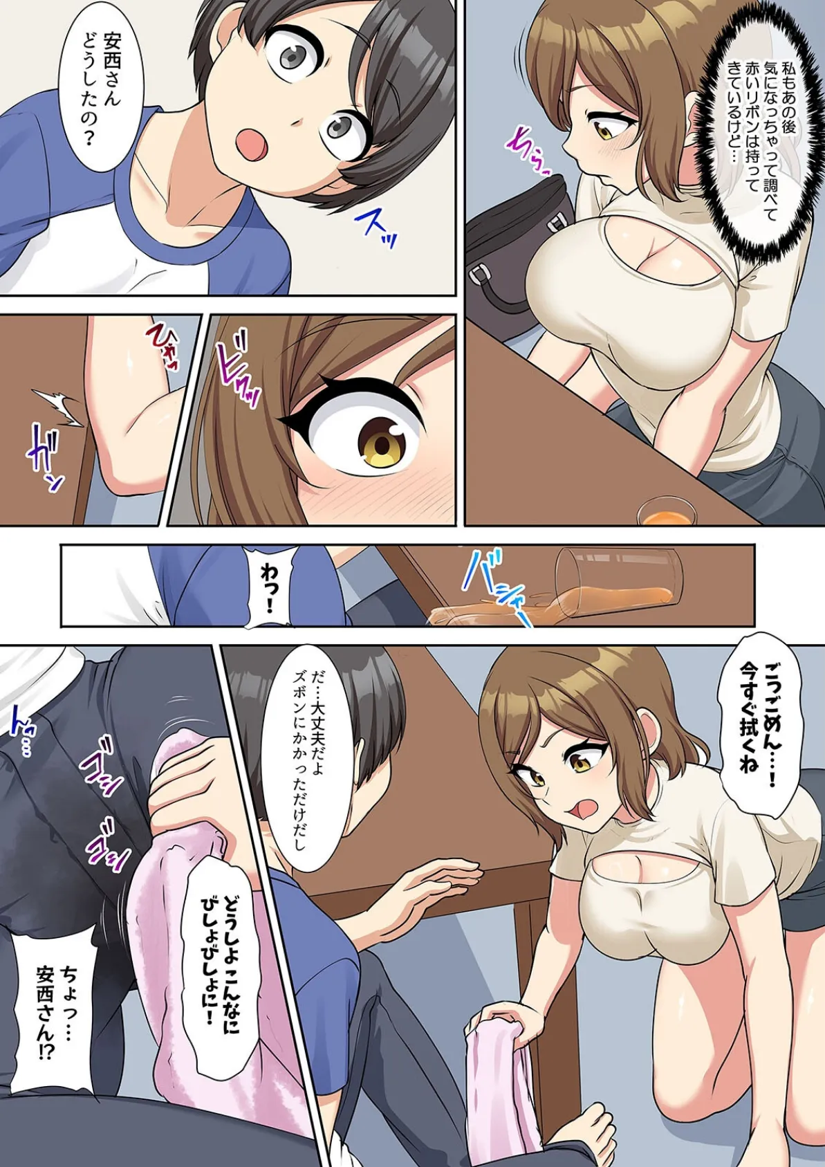 僕得！入院性活-お見舞いに来た女の子たちと内緒のえっち-（100） 7ページ