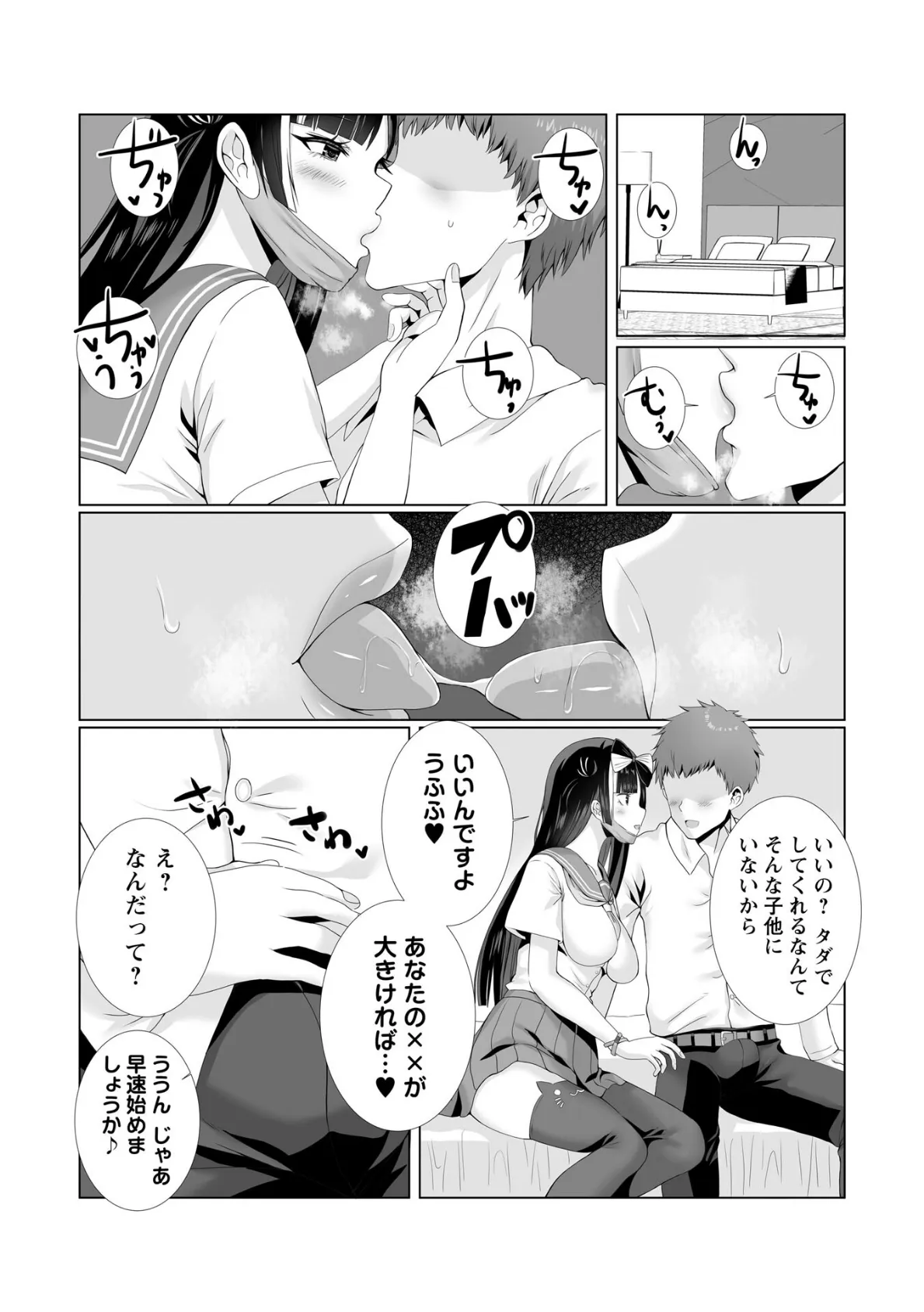 Warikiri★TIMES 全国版 VOL.10 16ページ