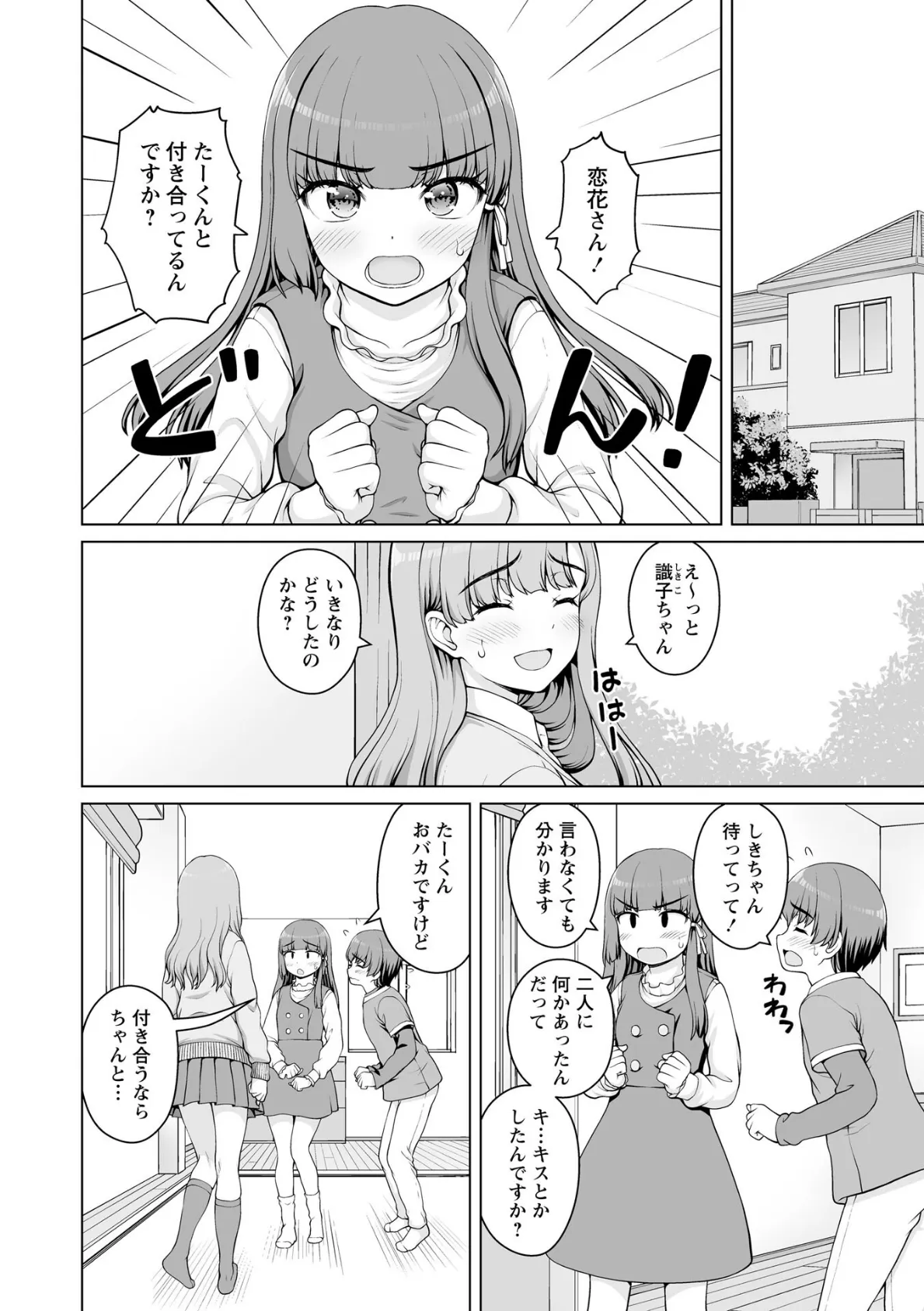 Warikiri★TIMES 全国版 VOL.10 48ページ