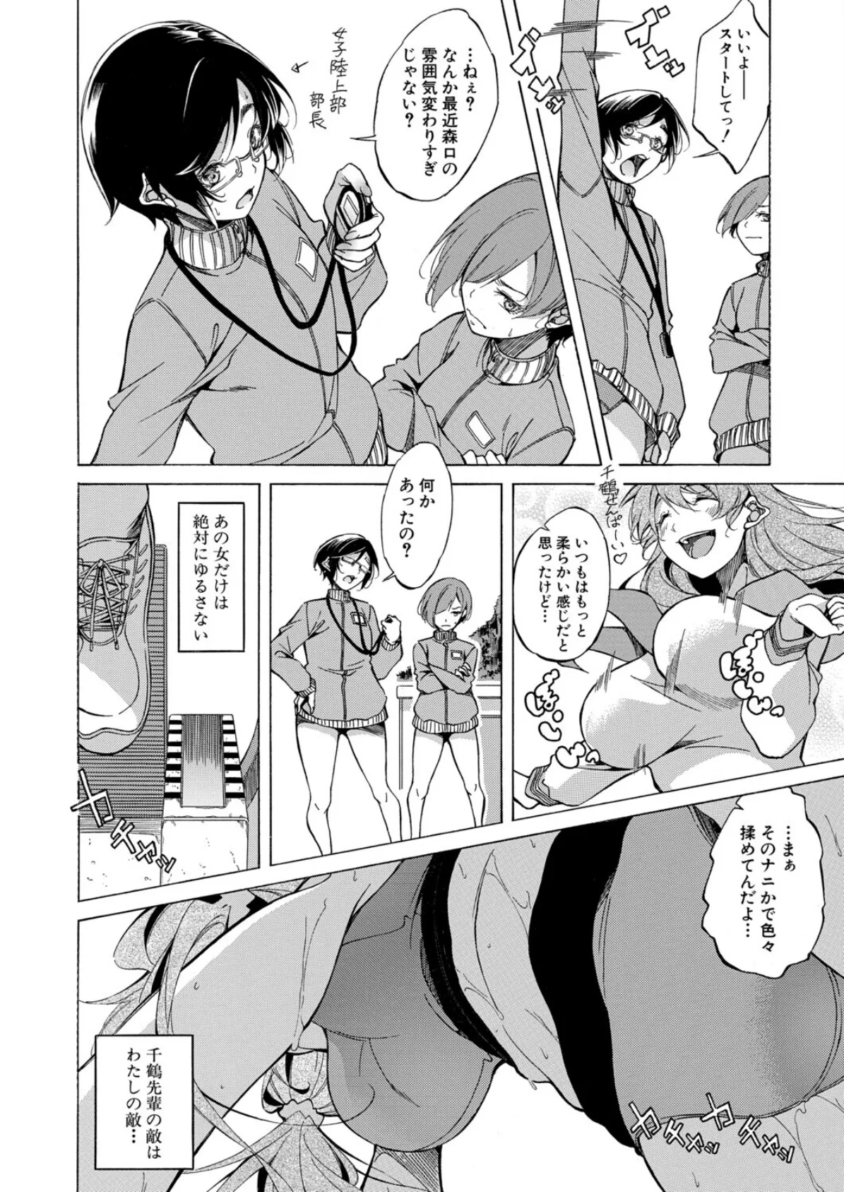 処女系インフルエンサーとニセ童貞。 （恩田斑奥） 2ページ