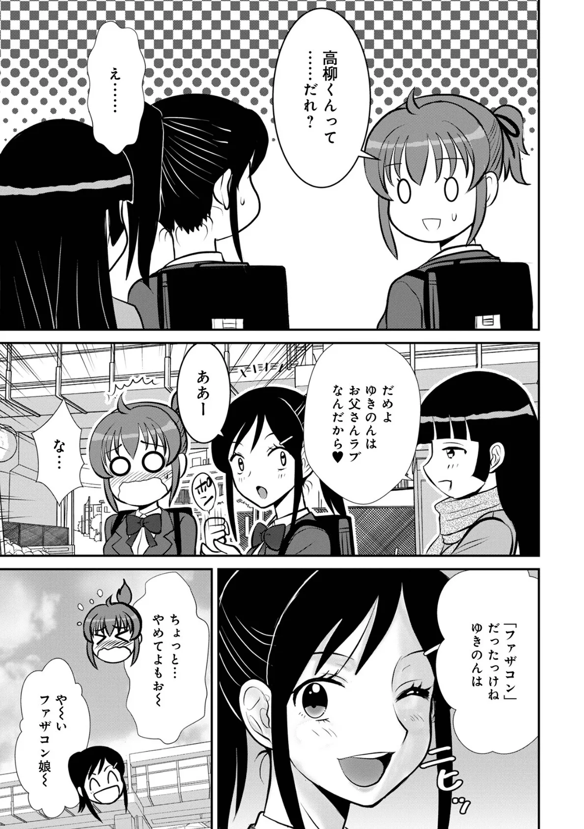 WEB版コミック激ヤバ!203 21ページ