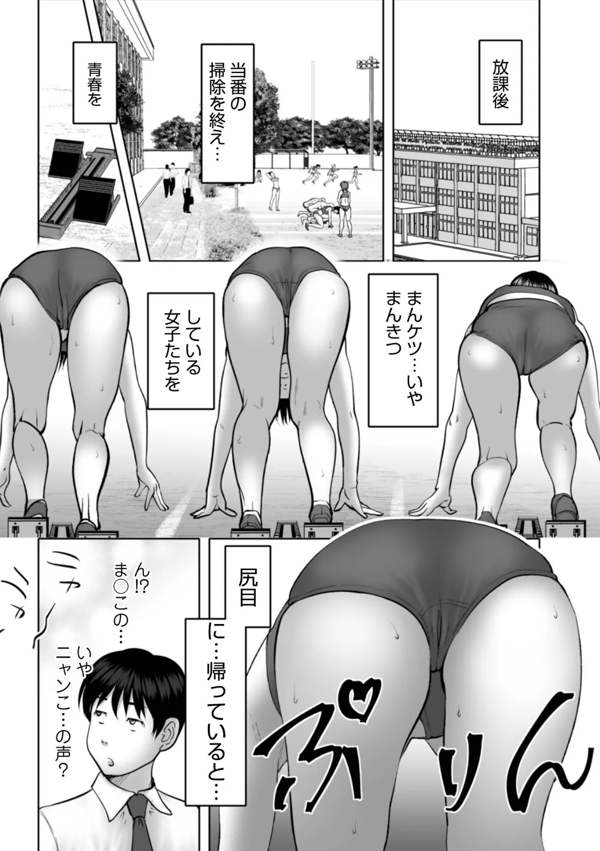 WEB版コミック激ヤバ!203 28ページ