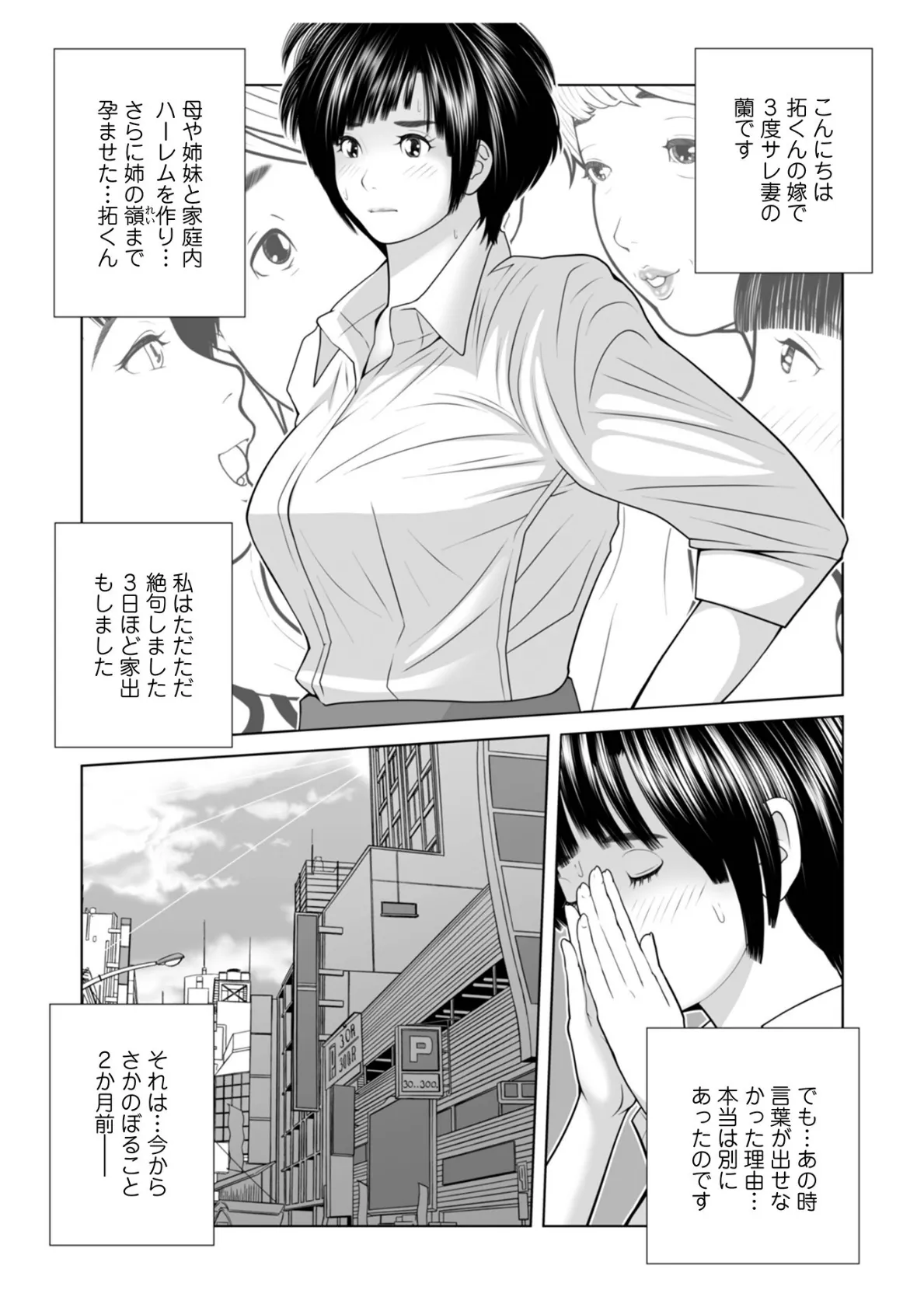 WEB版コミック激ヤバ!203 41ページ