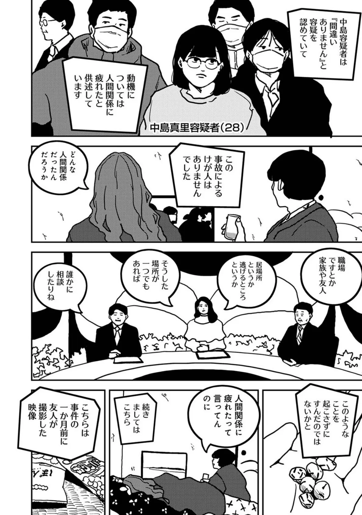 付き合って5年目のぼくらの性活 第58話 6ページ