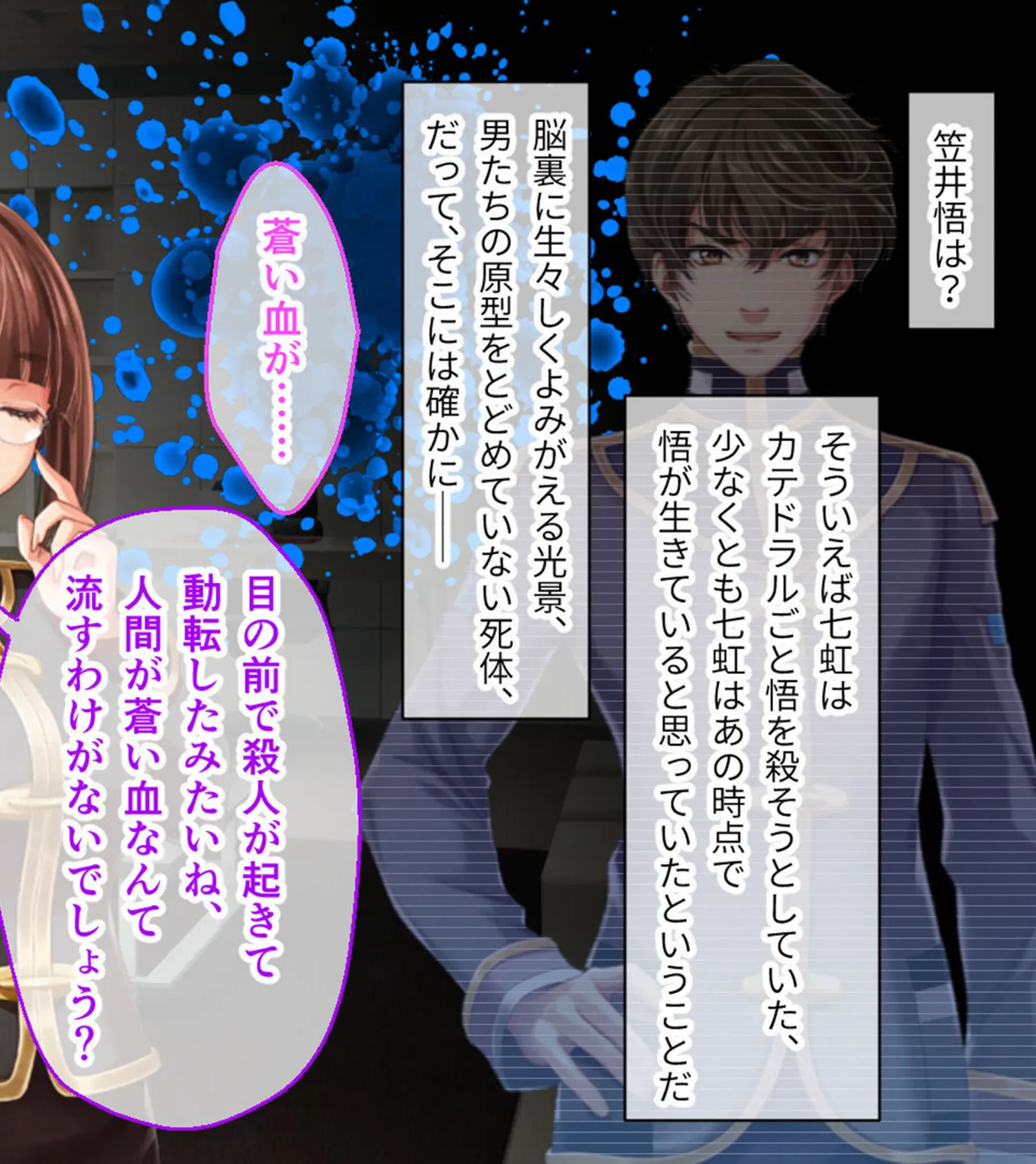 魔法少女消耗戦線 DeadΩAegis CGノベル版 第四話 モザイク版 4ページ