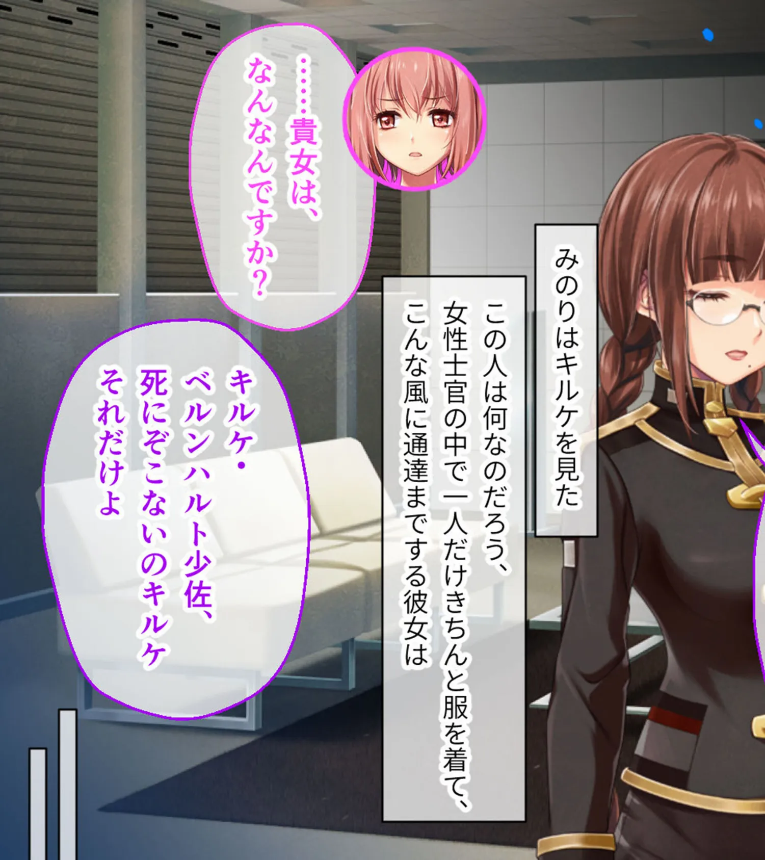 魔法少女消耗戦線 DeadΩAegis CGノベル版 第四話 モザイク版 5ページ