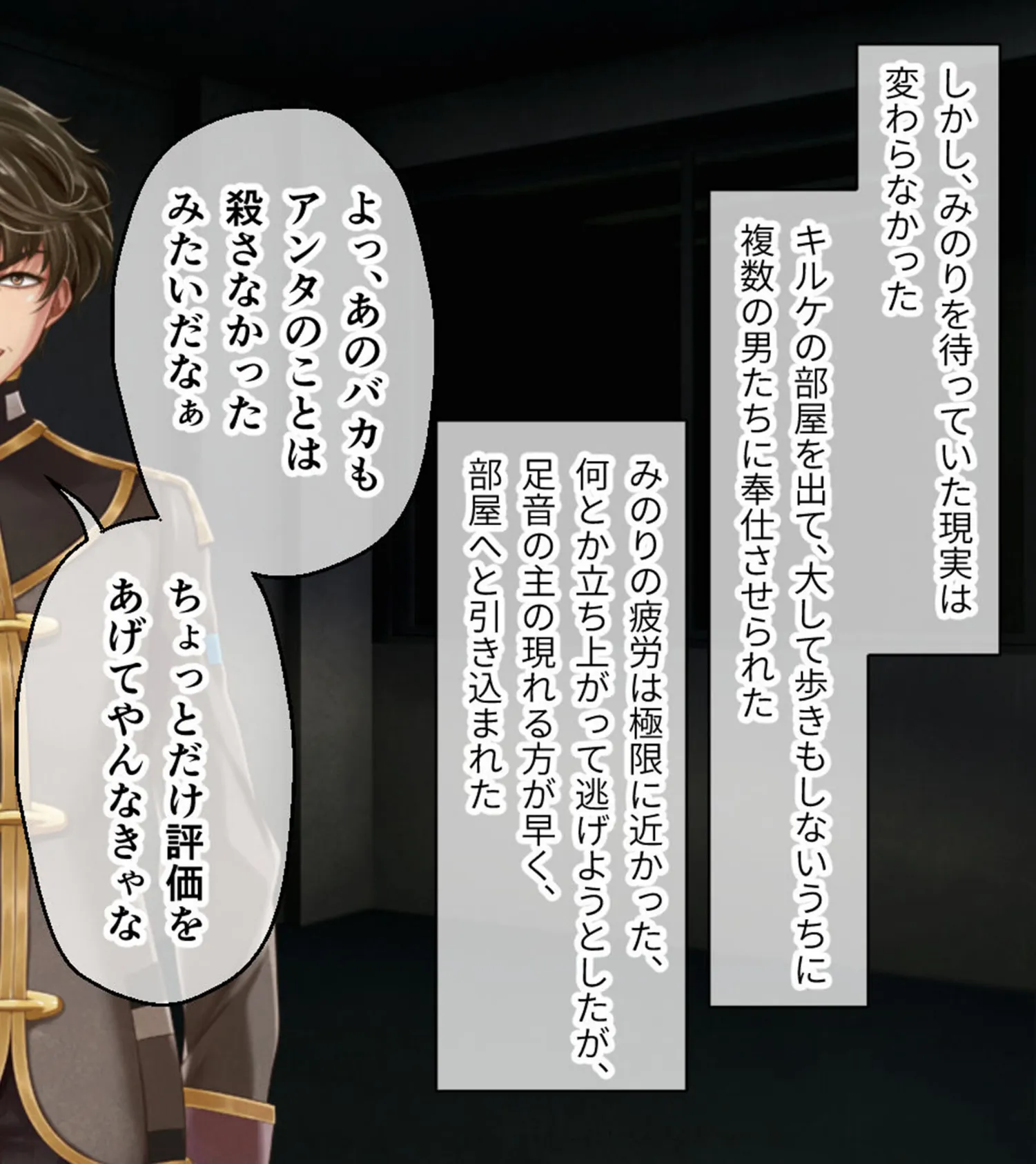 魔法少女消耗戦線 DeadΩAegis CGノベル版 第四話 モザイク版 6ページ