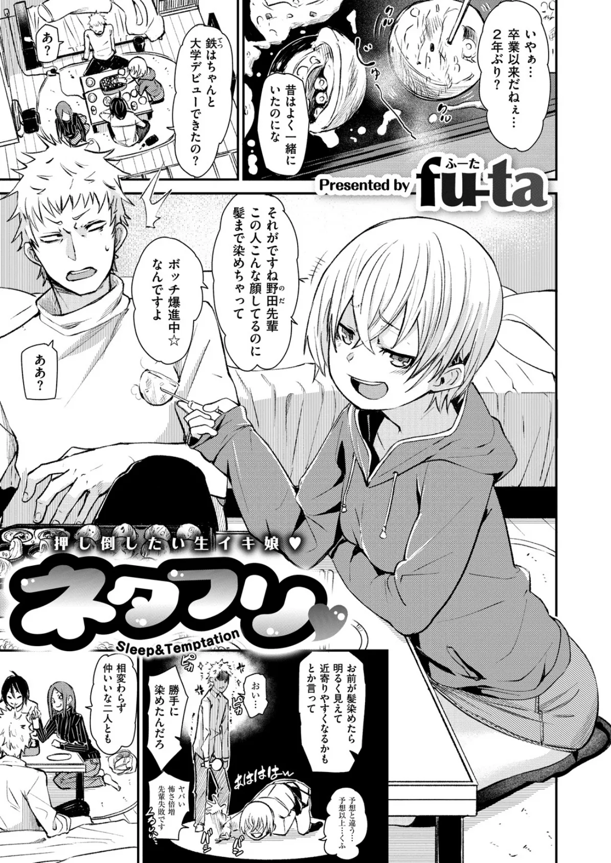 COMIC X-EROS #67 19ページ