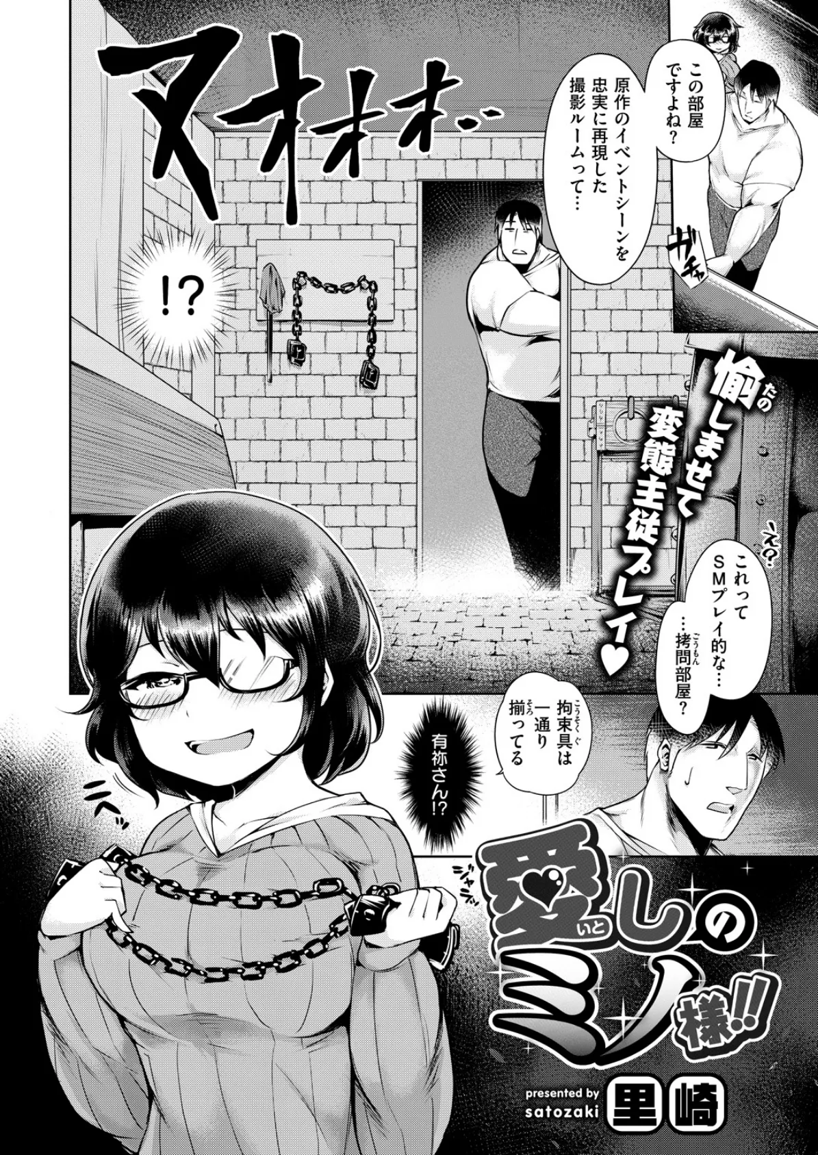 COMIC X-EROS #67 20ページ