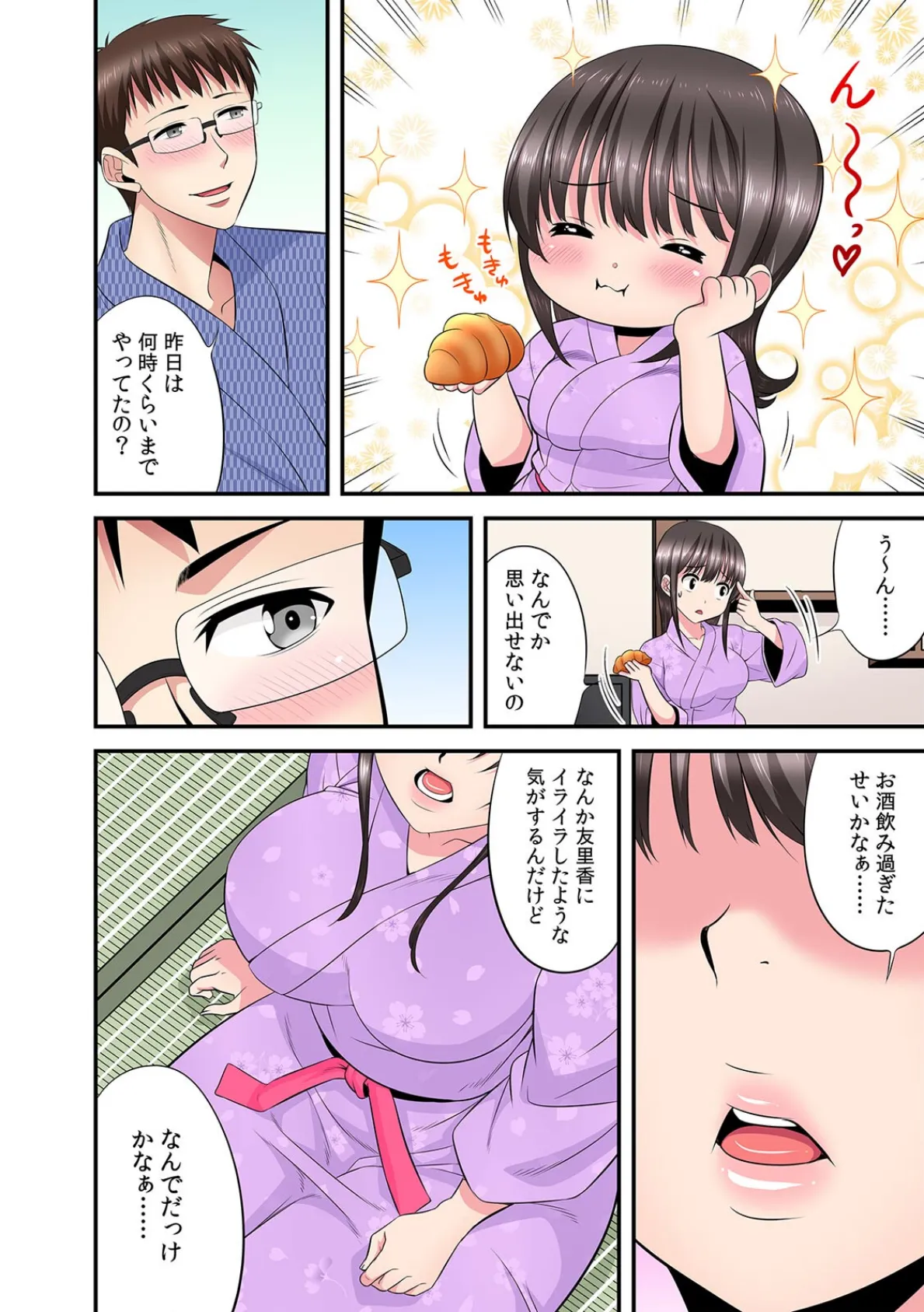 夫のとなりで寝取られマッサージ〜お願い…挿れるのだけは許してください〜【フルカラー】（17） 4ページ