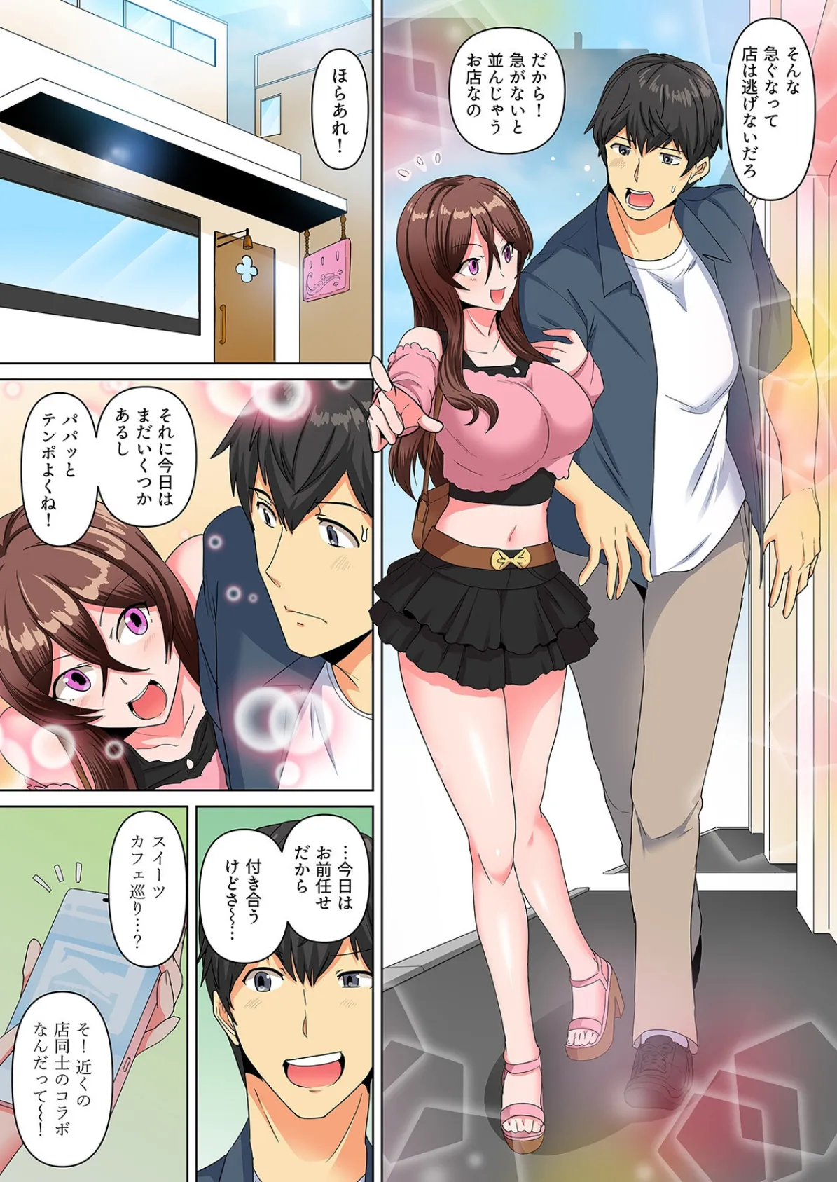 同級生で妹のあいつが酔った勢いで迫ってきた！？（6） 3ページ