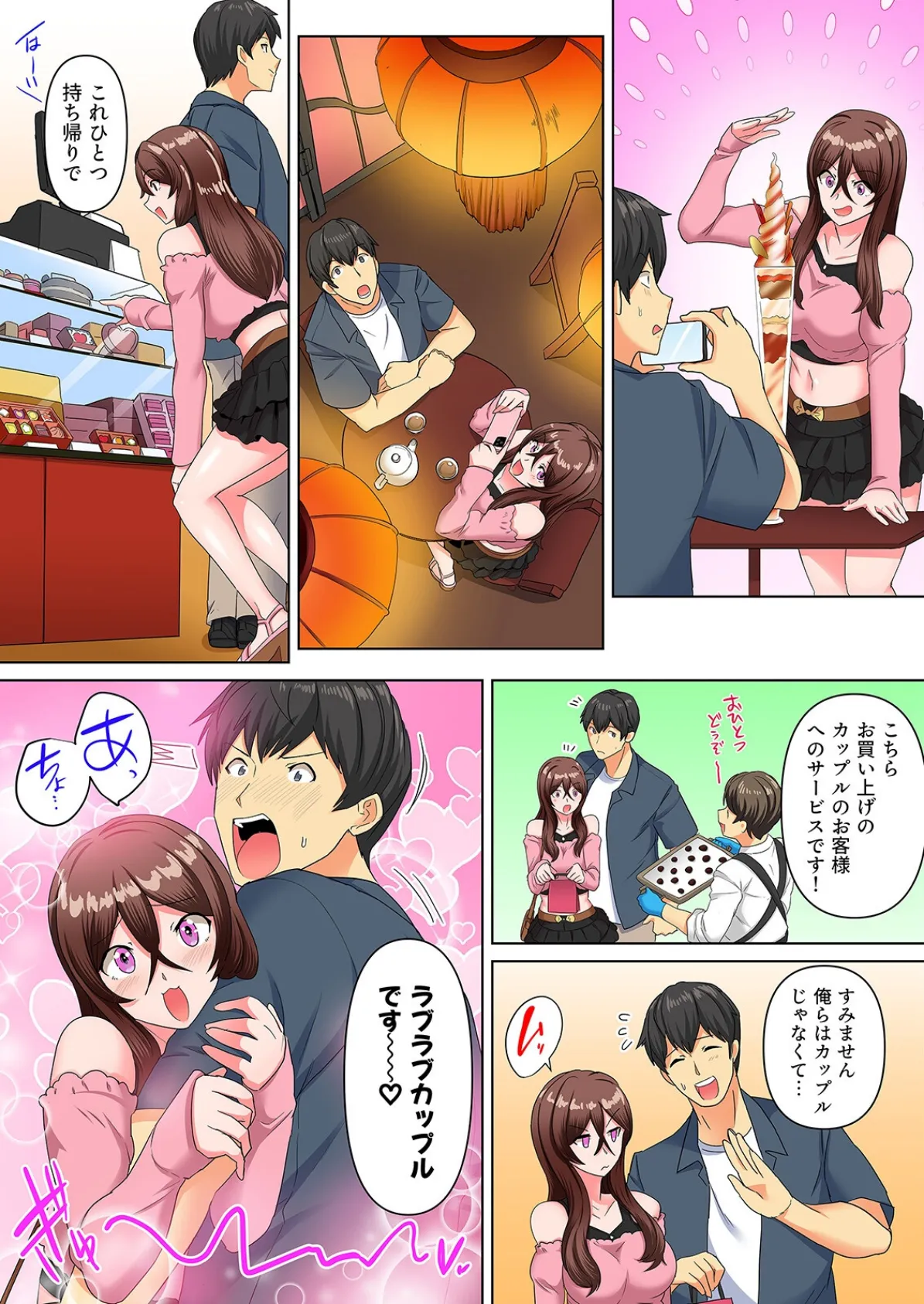 同級生で妹のあいつが酔った勢いで迫ってきた！？（6） 5ページ