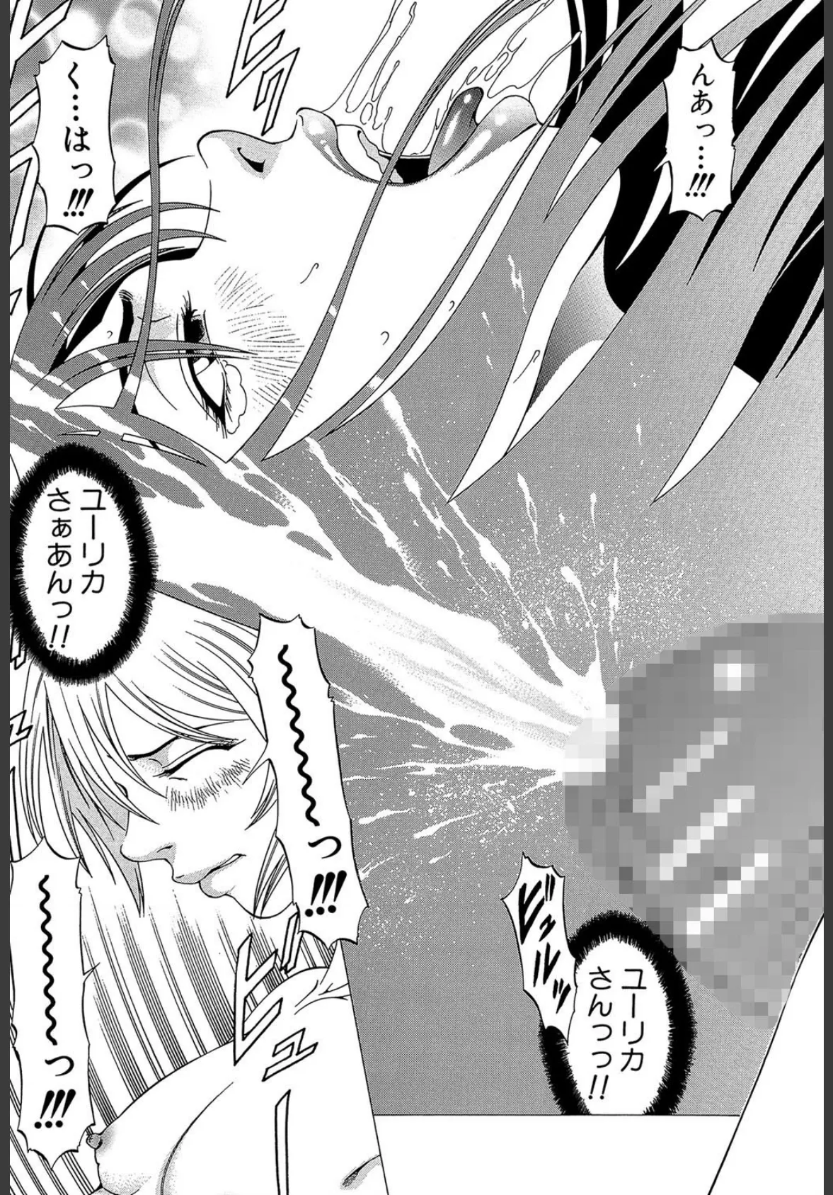 この雄ブタ!! 【第1話立ち読み付き】 37ページ