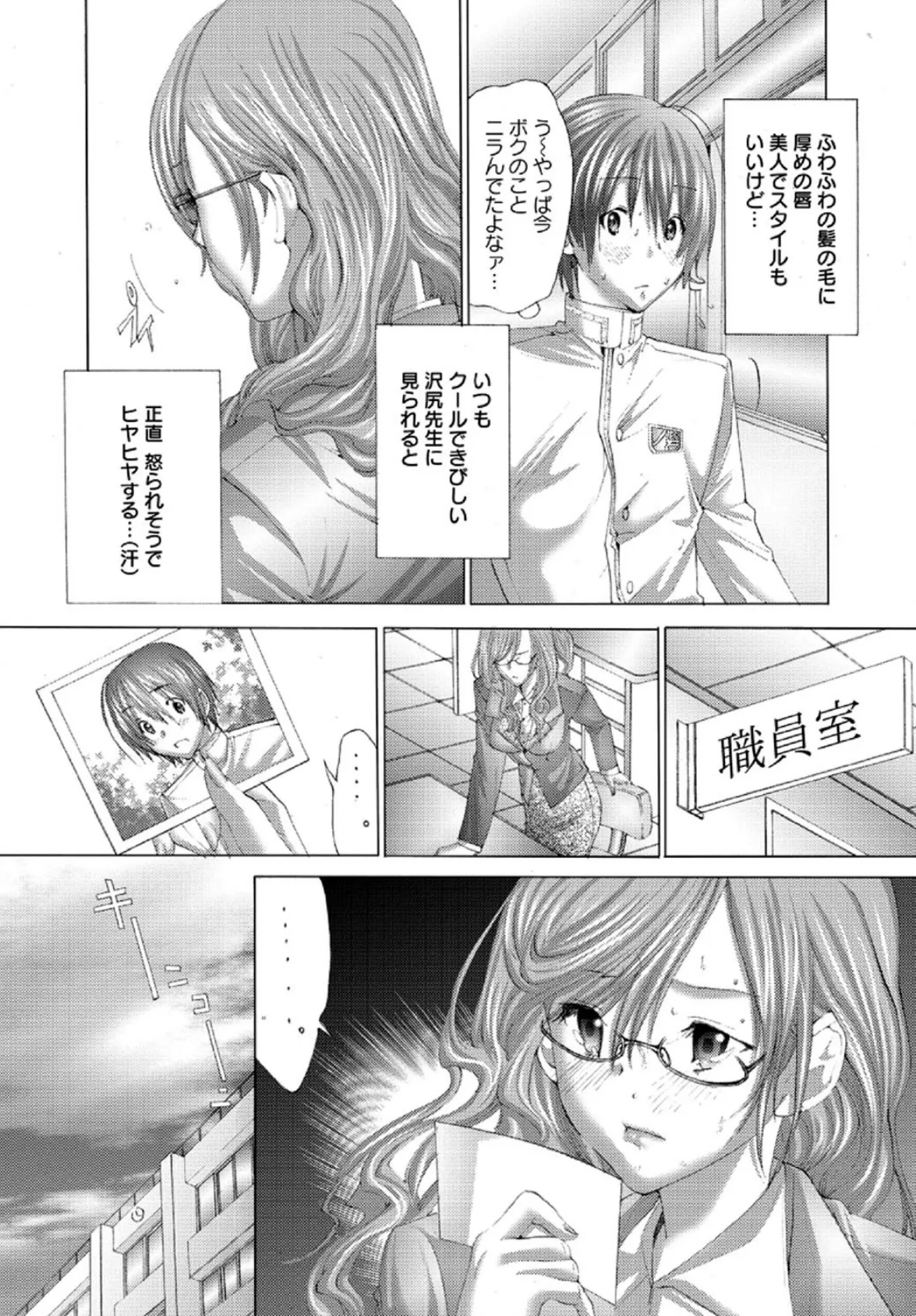 欲求解消少女人形 9ページ