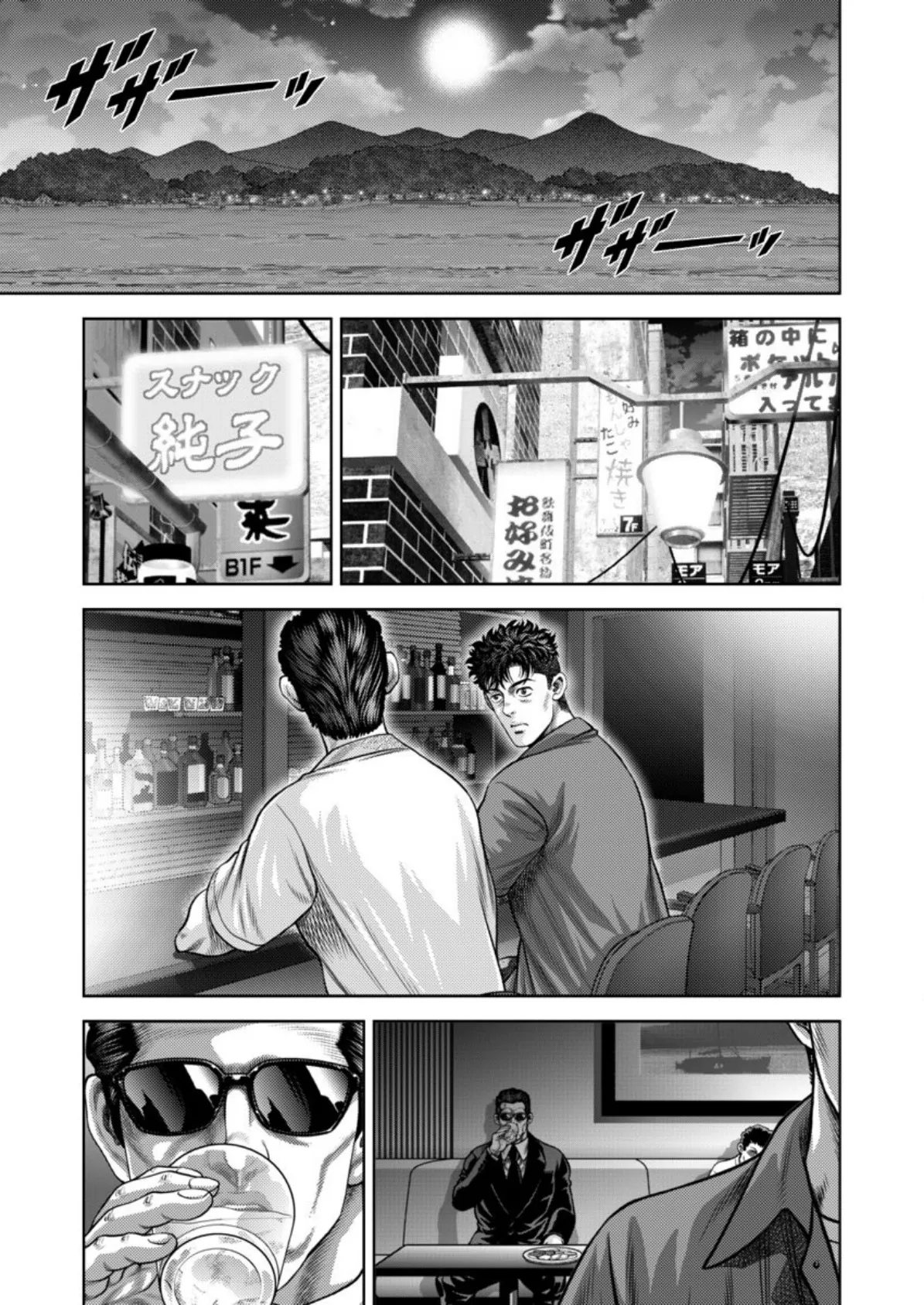 懐妊ロシアンルーレット-若妻は嫁いだ島で、毎晩男たちと…- 第11巻 3ページ