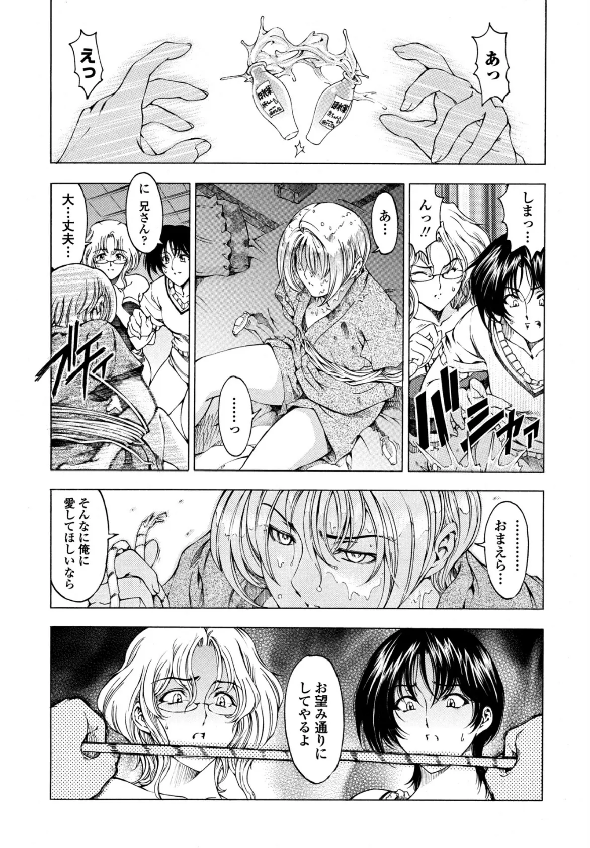 妹は眠れない!? 7ページ