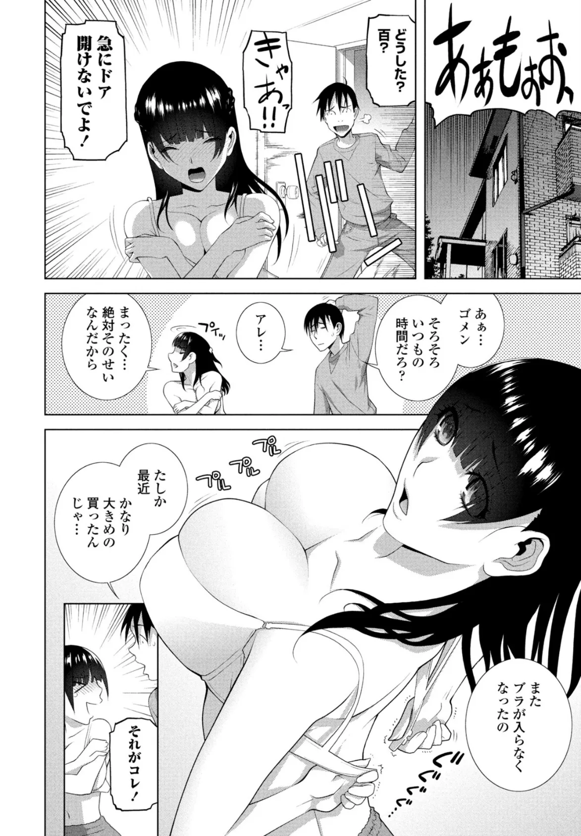 義妹LEGENDS レジェンズ01【百】 2ページ