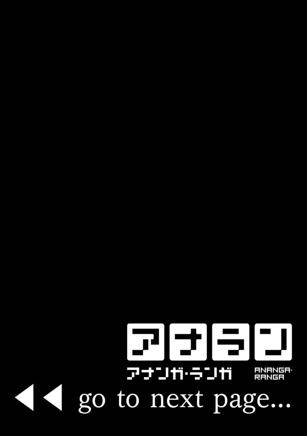 エロいをつくろう! 2ページ