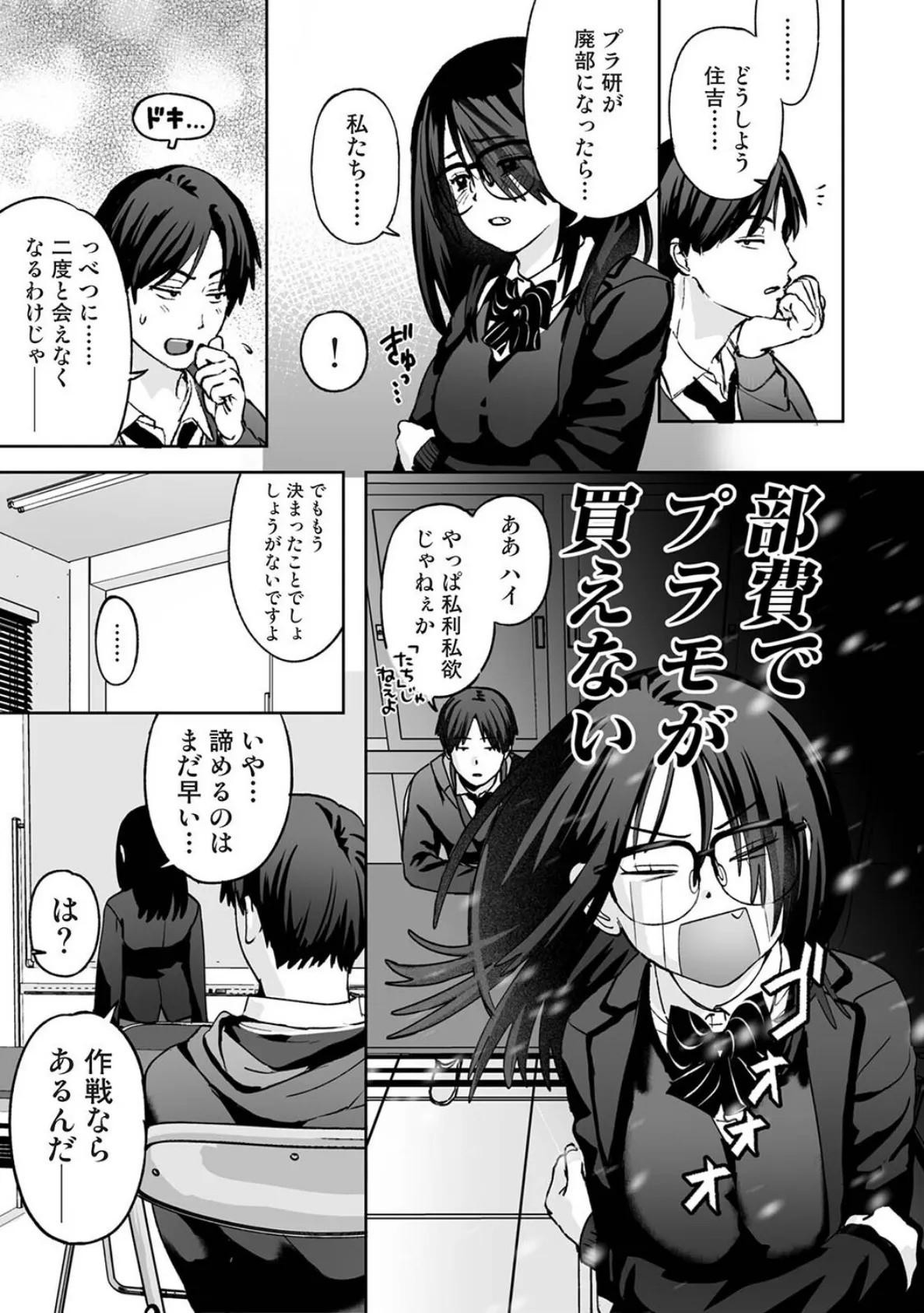 エロいをつくろう! 5ページ