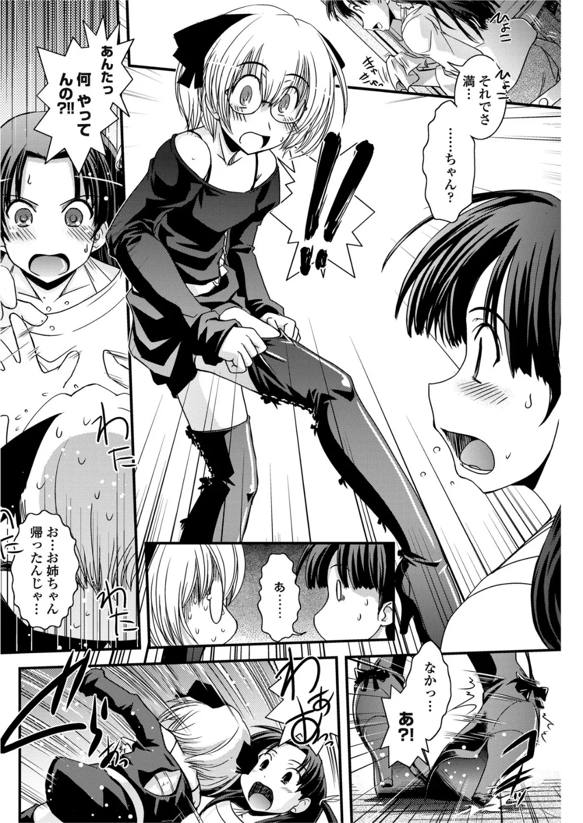 姉と女装と作画資料 4ページ