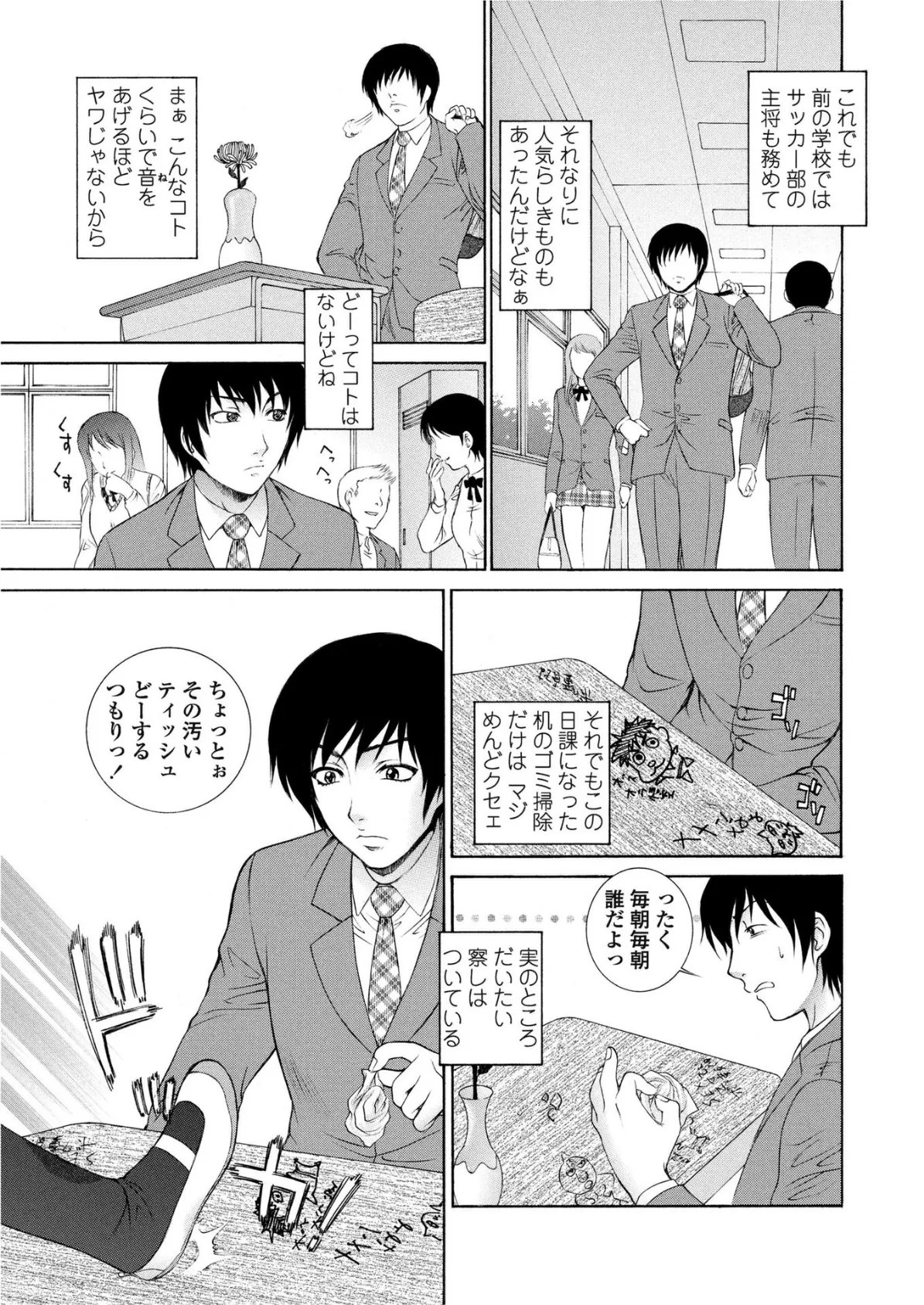 小悪魔のマーキング 3ページ