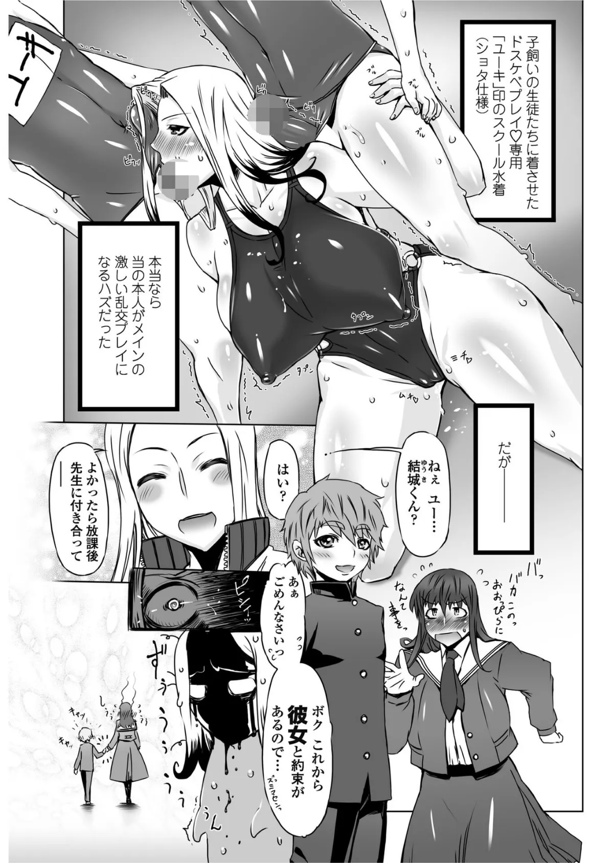 マワしてほしいの。 3ページ