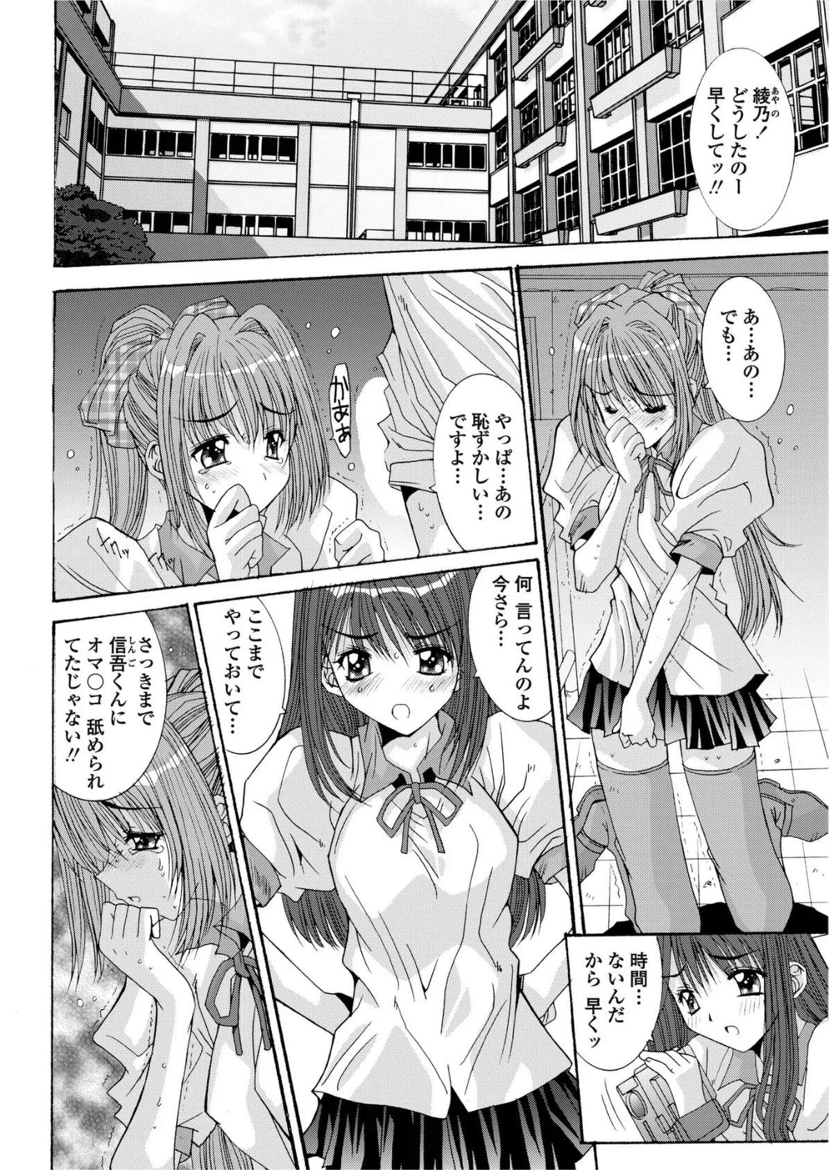 ただいま、撮影快調!(後編) 2ページ