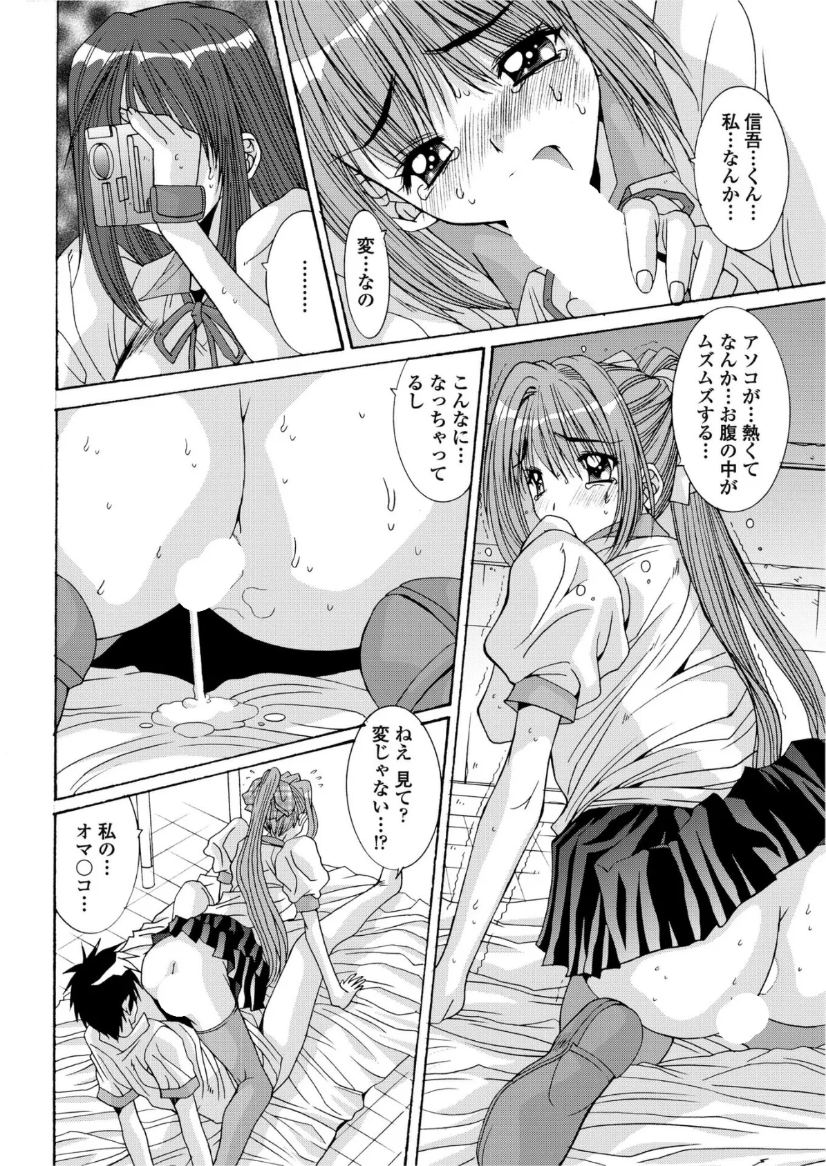 ただいま、撮影快調!(後編) 6ページ