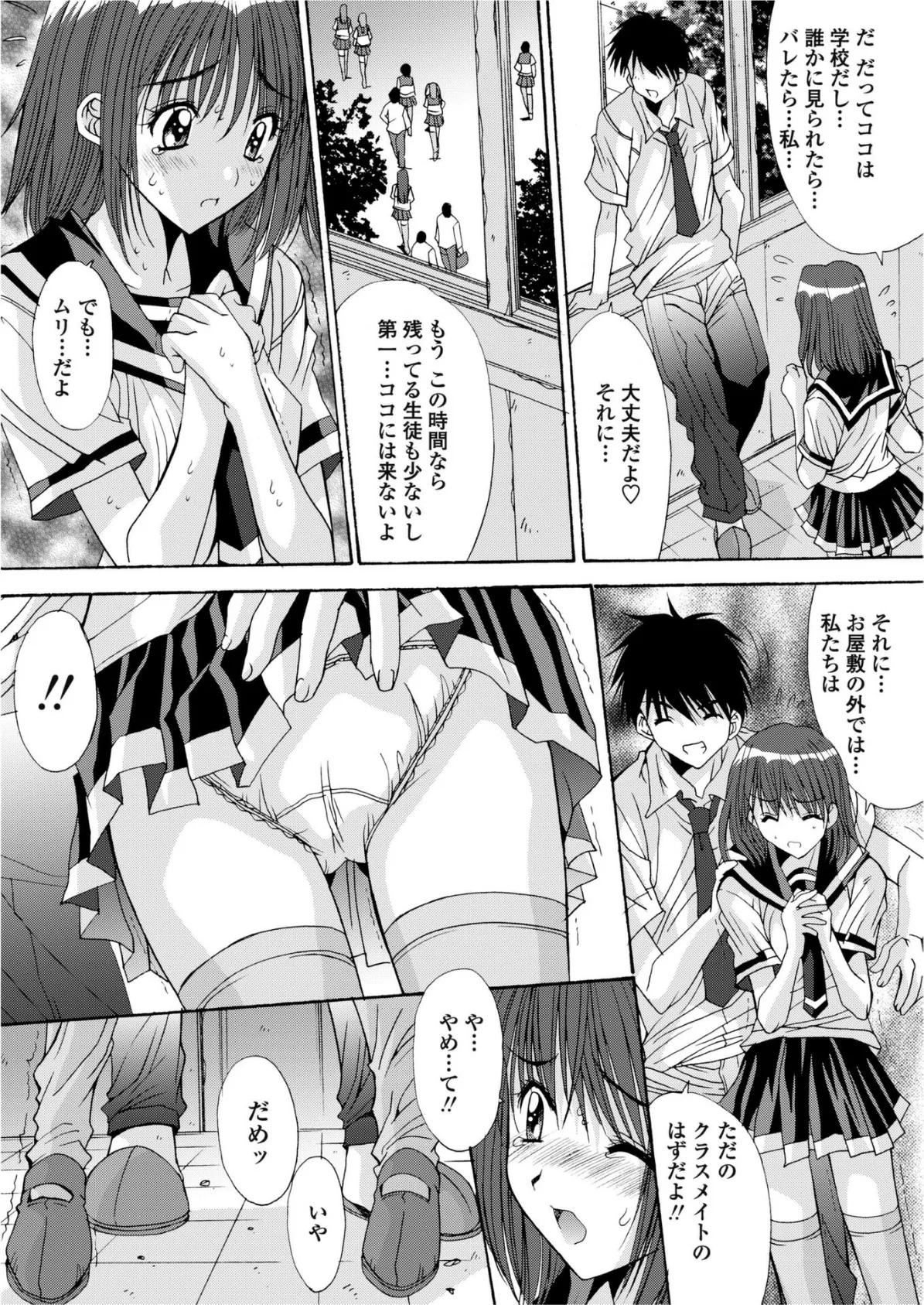 ご主人様と呼ばないッ! (最終話) 2ページ