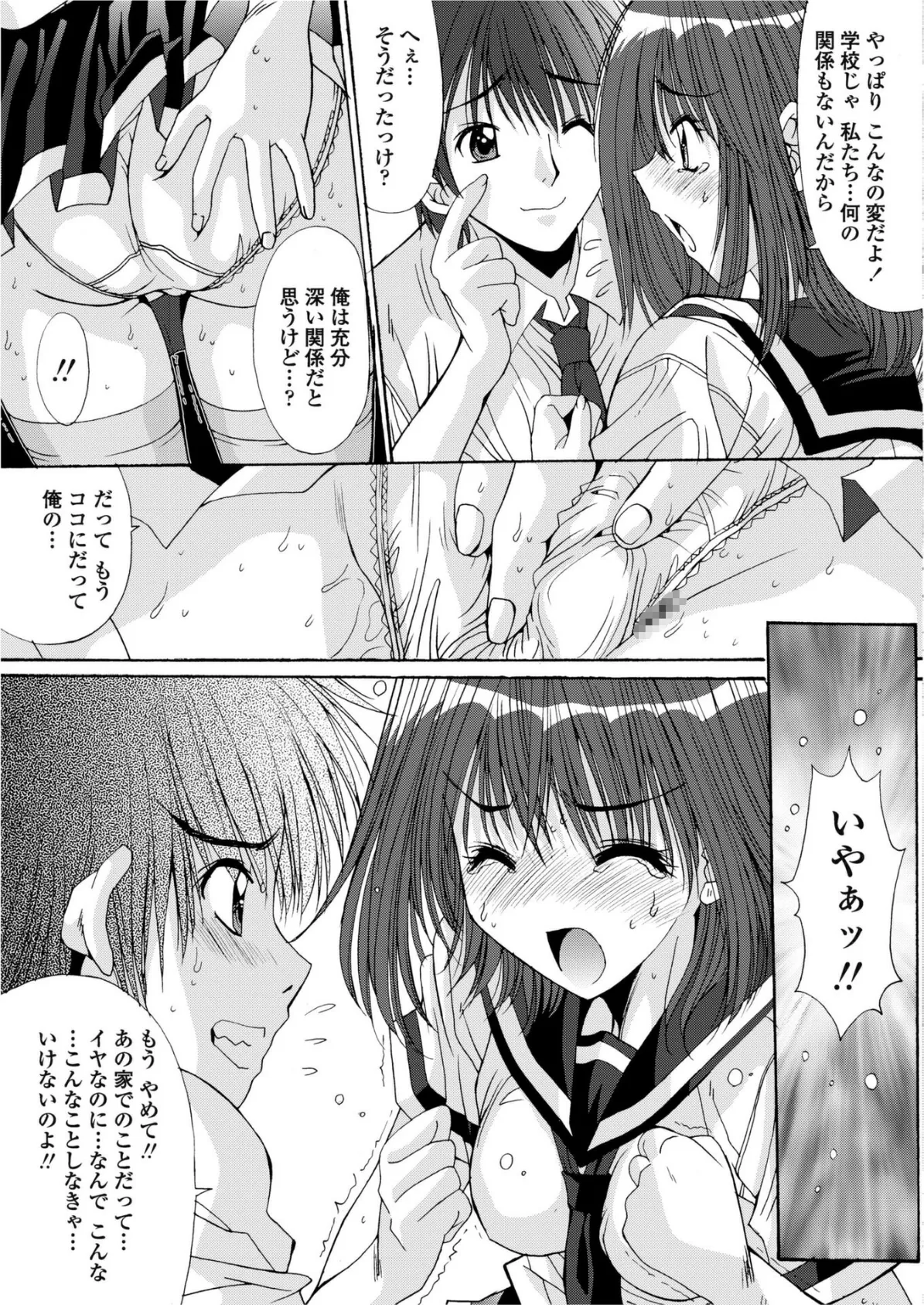 ご主人様と呼ばないッ! (最終話) 3ページ