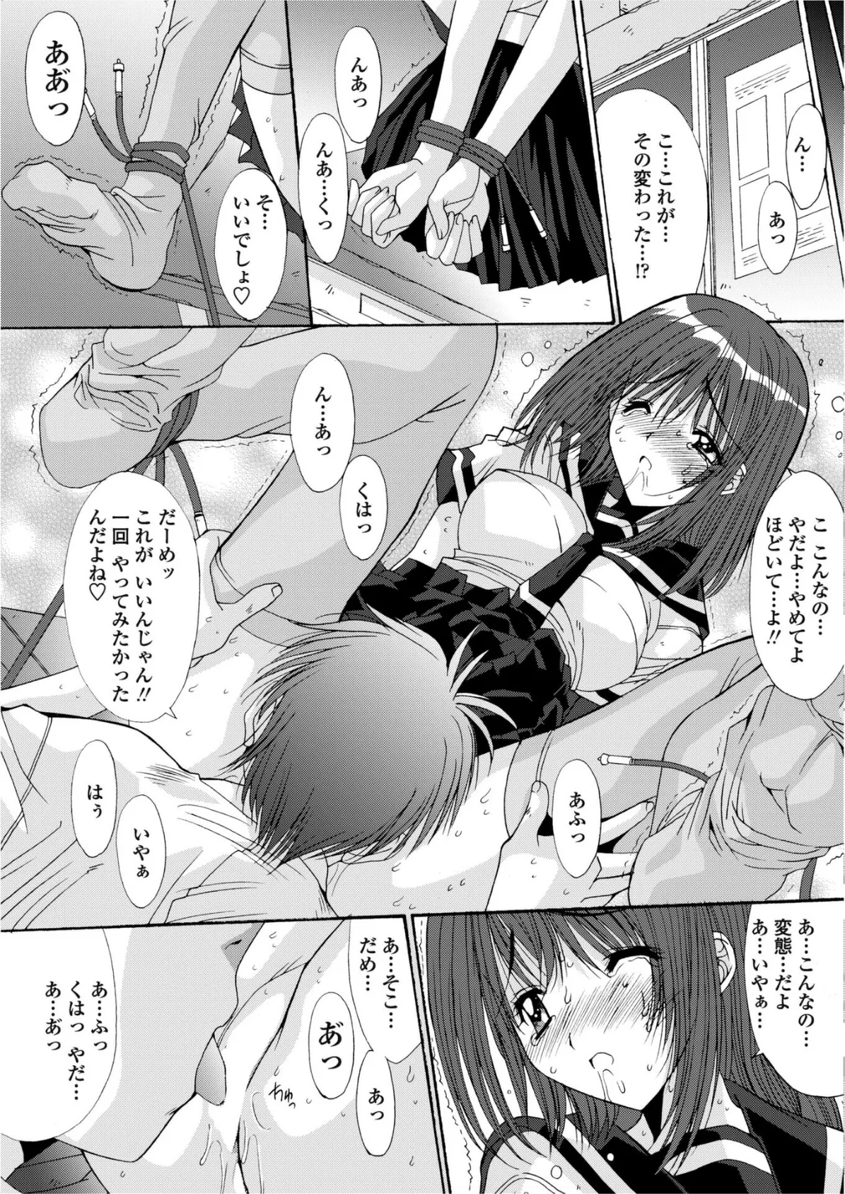 ご主人様と呼ばないッ! (最終話) 7ページ