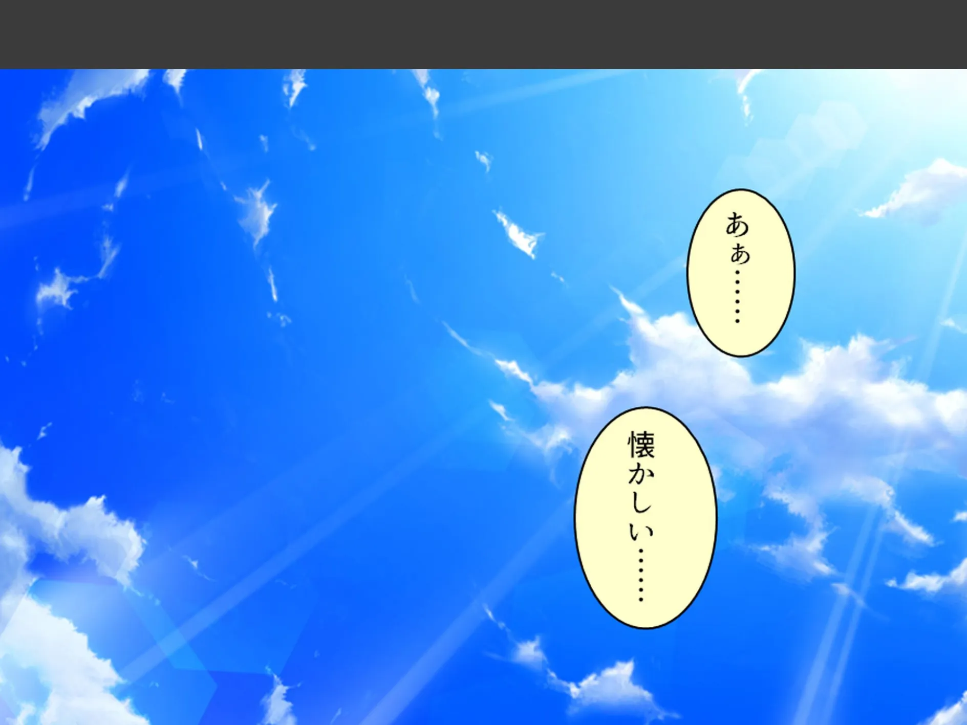 誘惑搾精アプローチ 〜幼なじみ達が俺を巡って奪い合い！？〜 第1巻 6ページ
