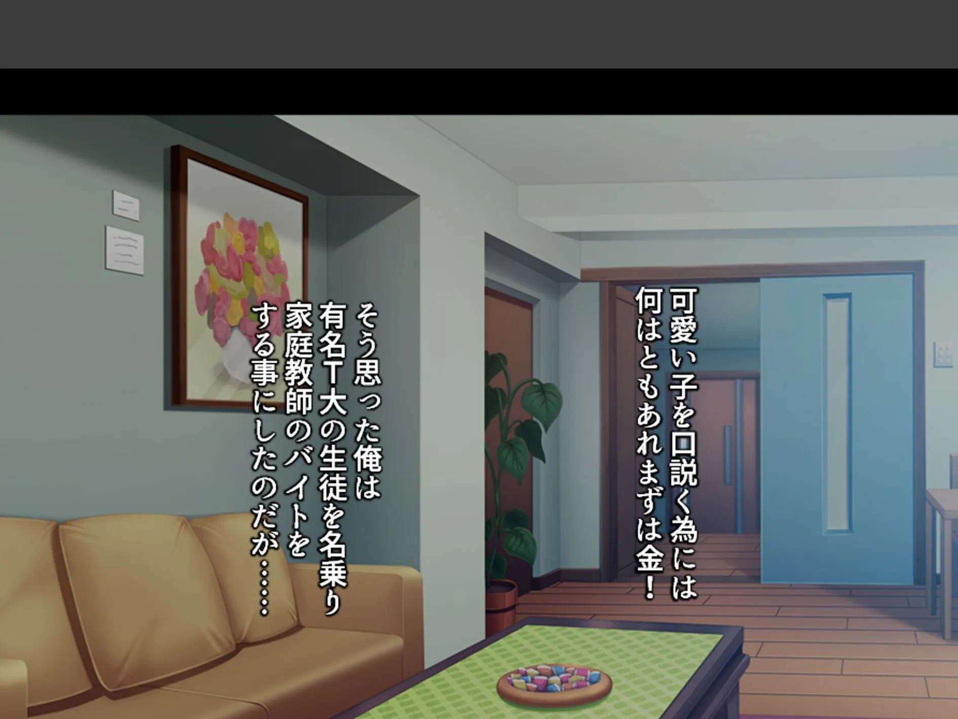 モテ過ぎ家庭教師 〜巨乳生徒と妹に毎日迫られて〜 第1巻 4ページ