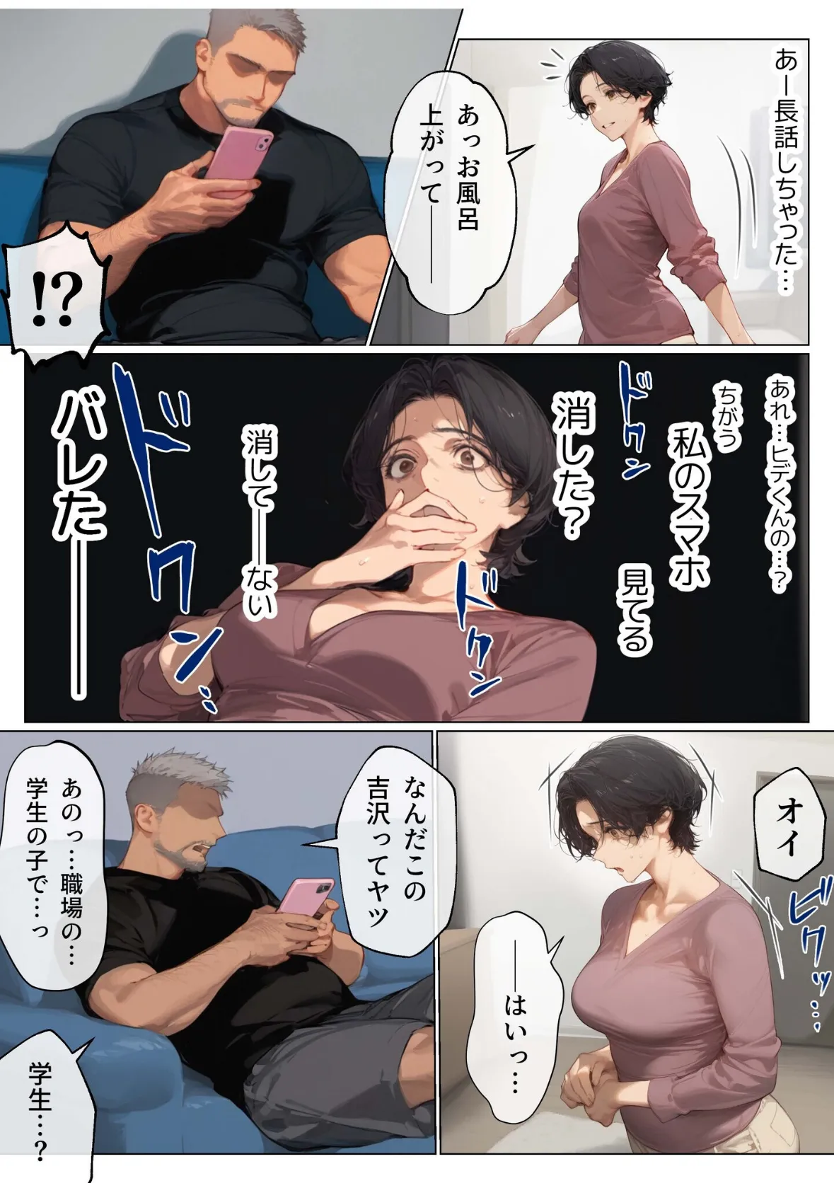 バ先のパート主婦（41）を家に連れ込んだら10年ぶりの汗だく本気セックスした話（9） 4ページ