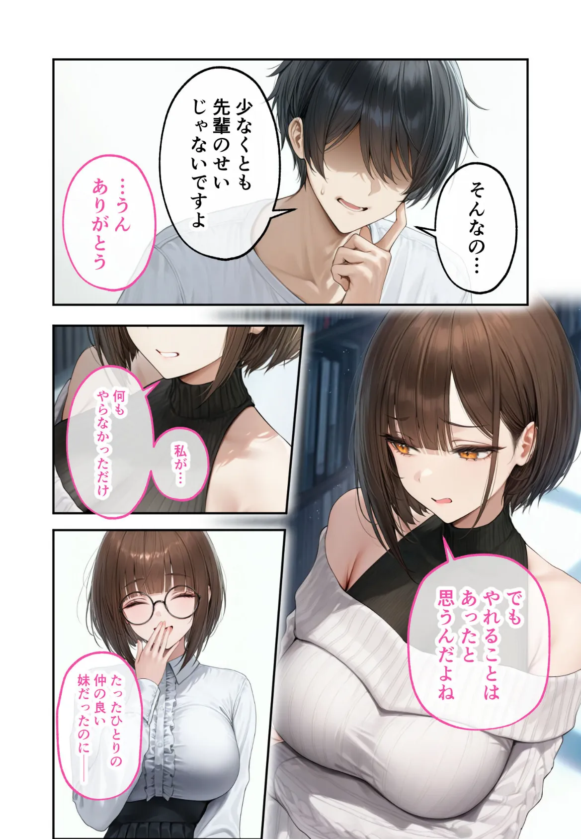 僕のセフレは憧れの先輩そっくりな双子の妹さん(6)今日、いつもより激しいね……? モザイク版 16ページ