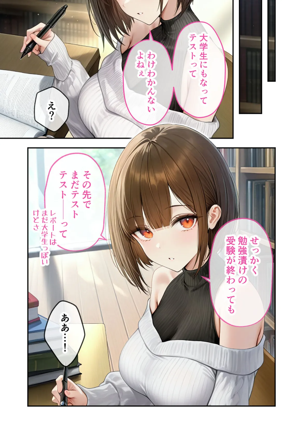 僕のセフレは憧れの先輩そっくりな双子の妹さん(6)今日、いつもより激しいね……? モザイク版 7ページ