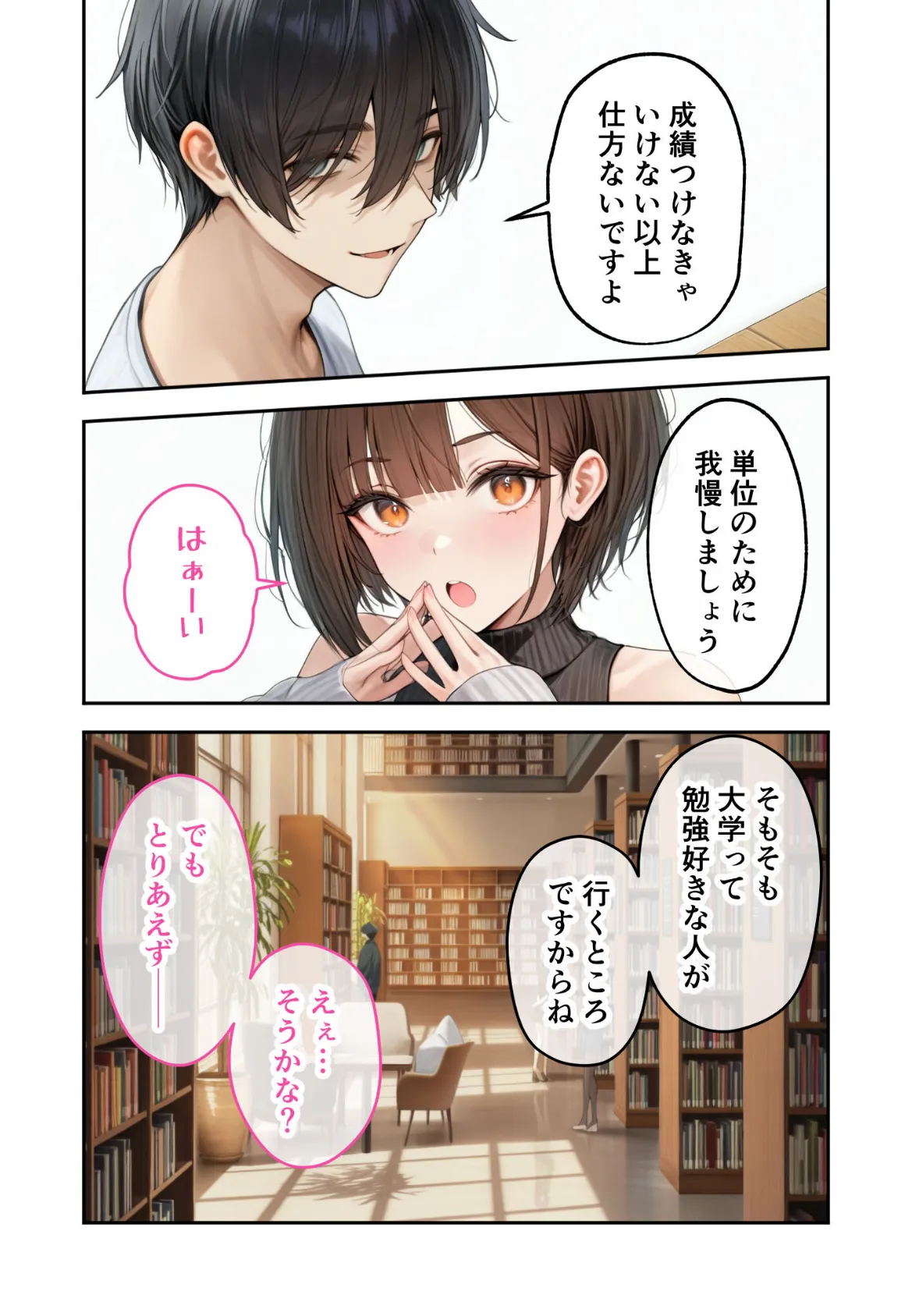 僕のセフレは憧れの先輩そっくりな双子の妹さん(6)今日、いつもより激しいね……? モザイク版 8ページ