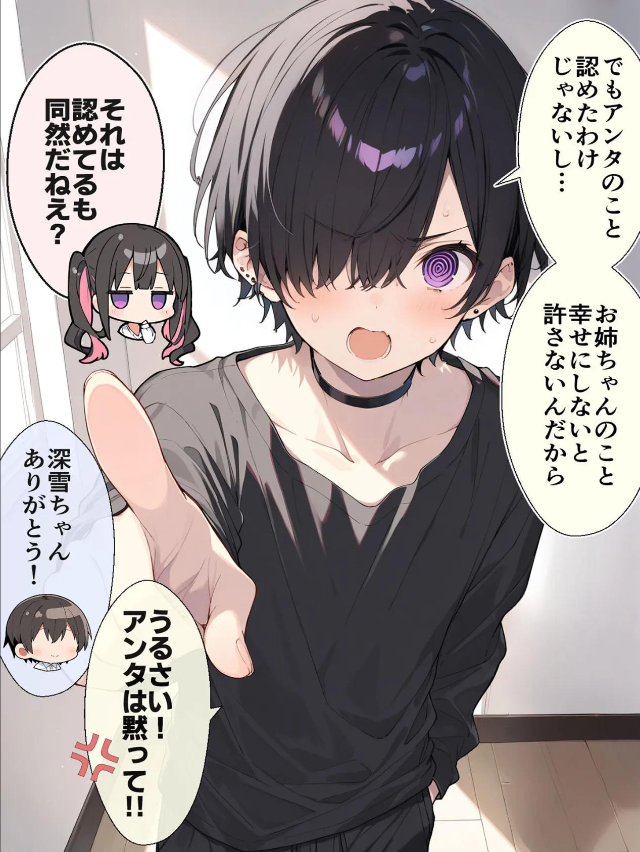 オフ会で会った地雷系ゲーマー女子と恋人になる話【単話】（8）モザイク版 7ページ