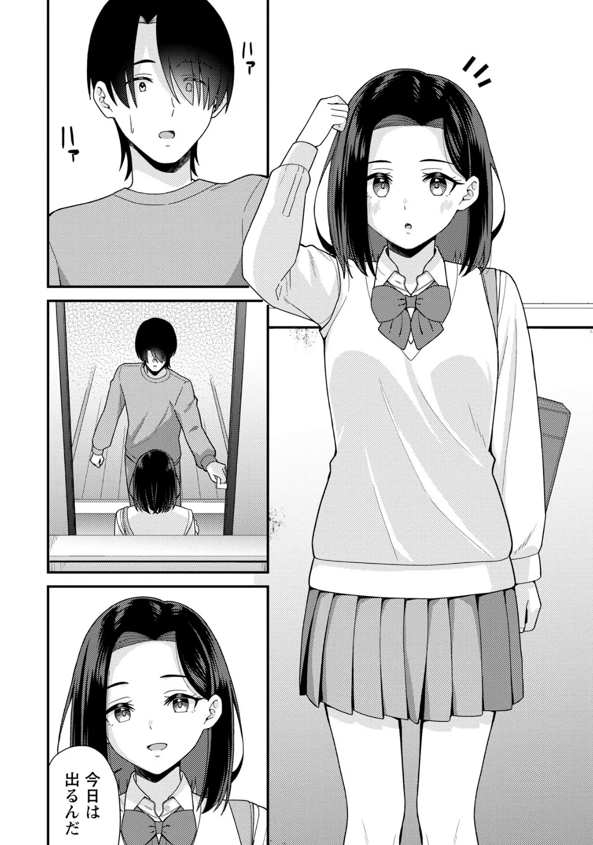 学園祭JKデリバリーヘルスでキャストデビューしちゃいました。 7ページ